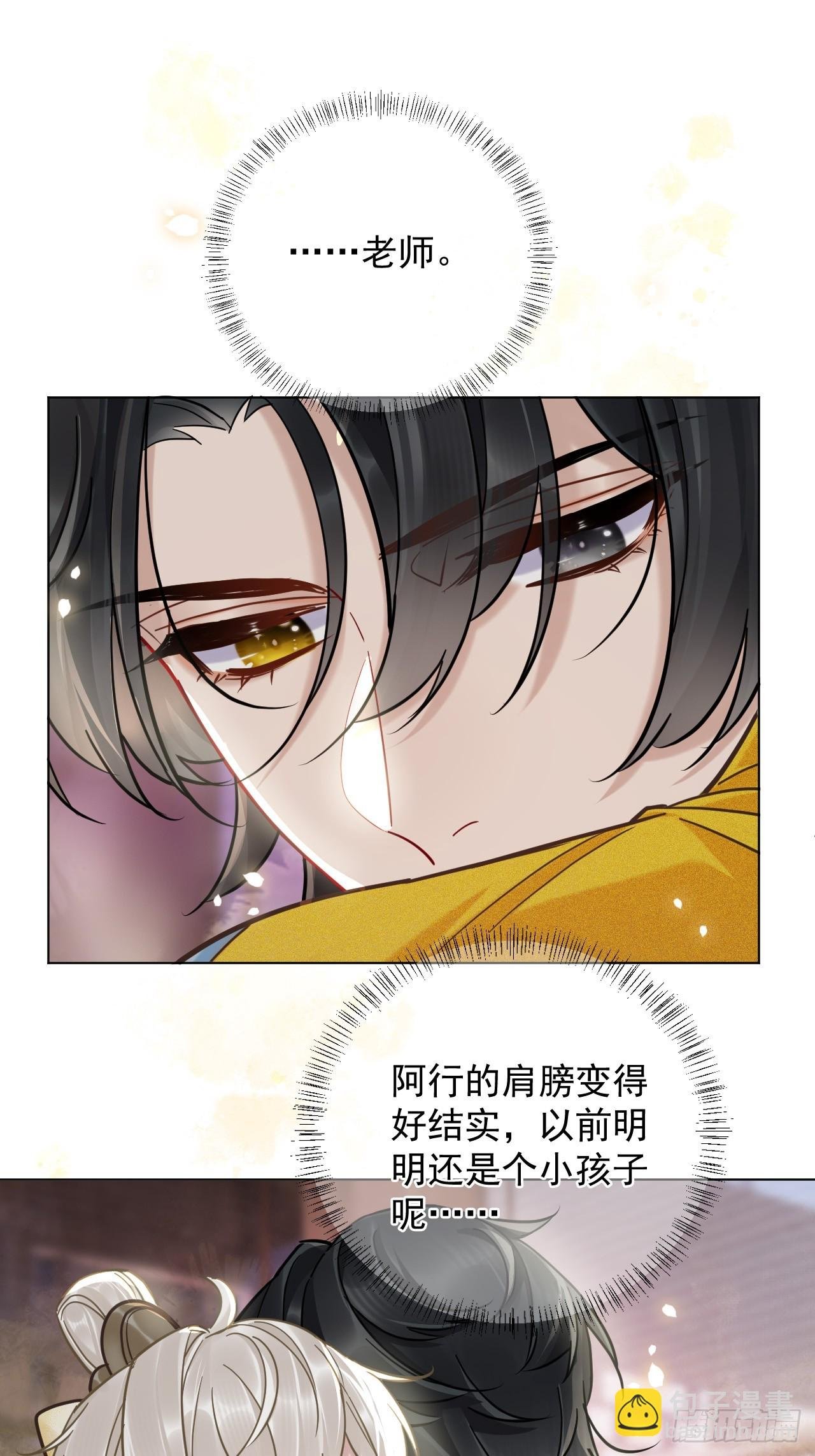 第25话 你在关心我？