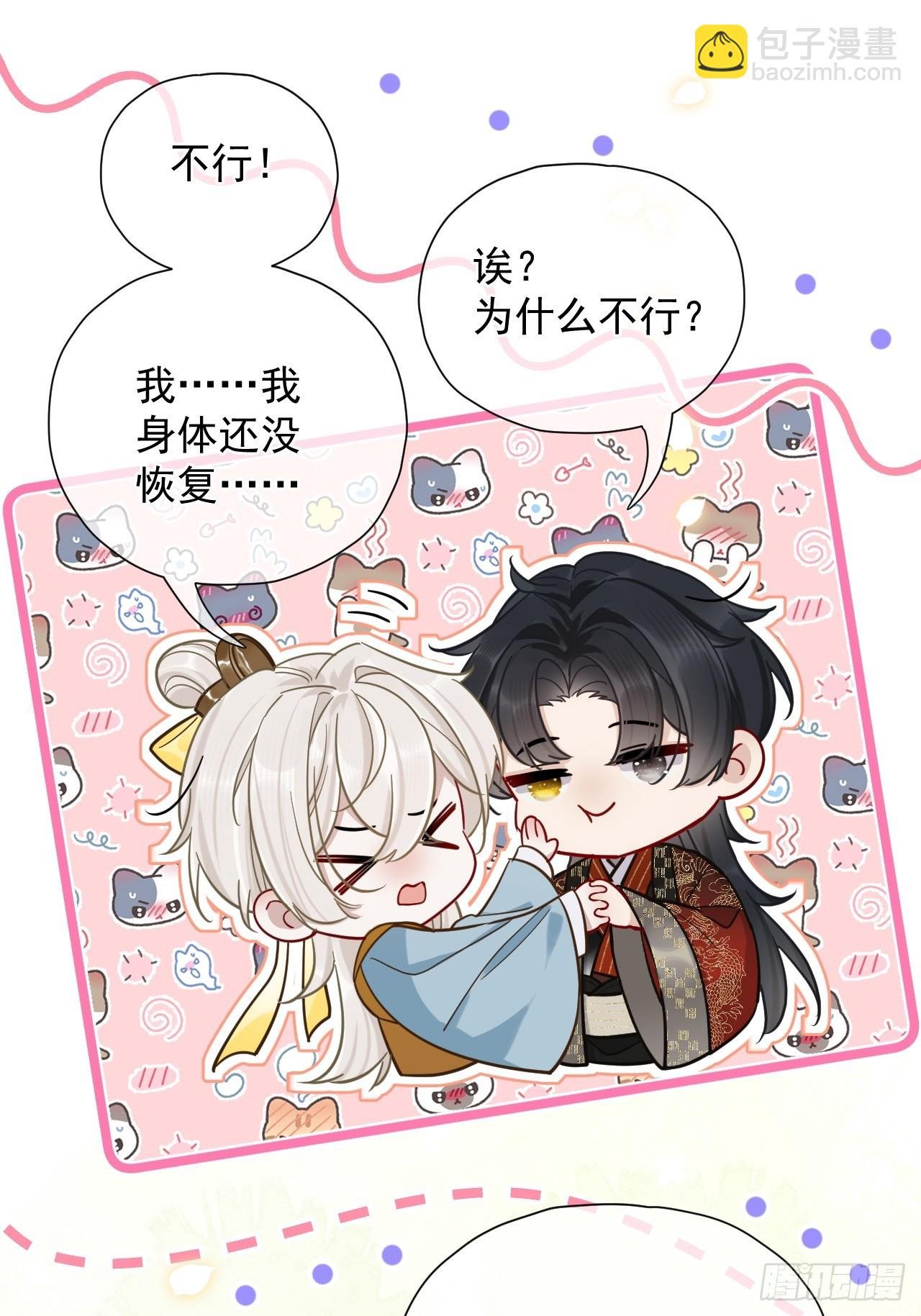 第25话 你在关心我？