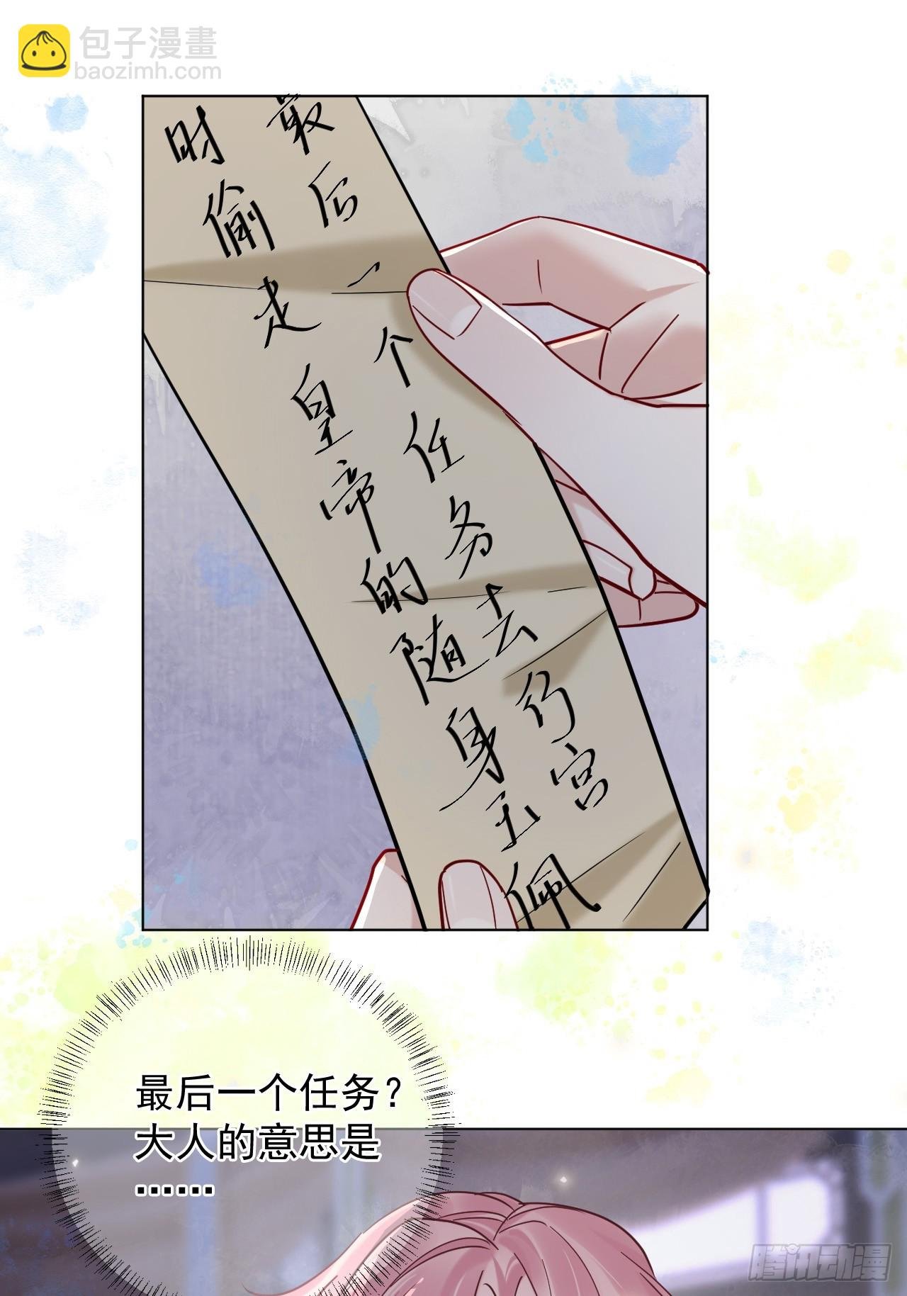 第25话 你在关心我？