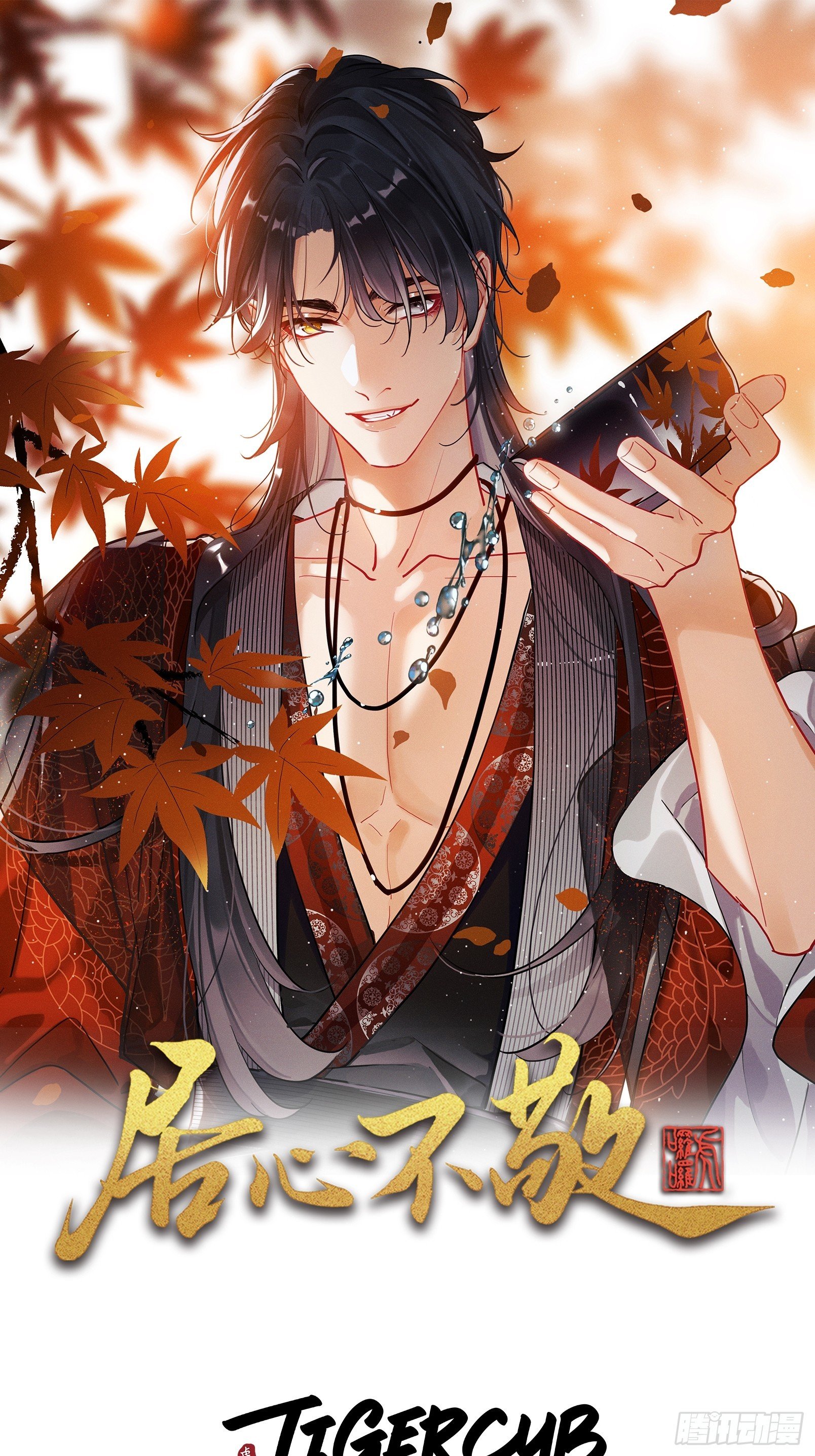 第3话 这是你爱慕的诚意？