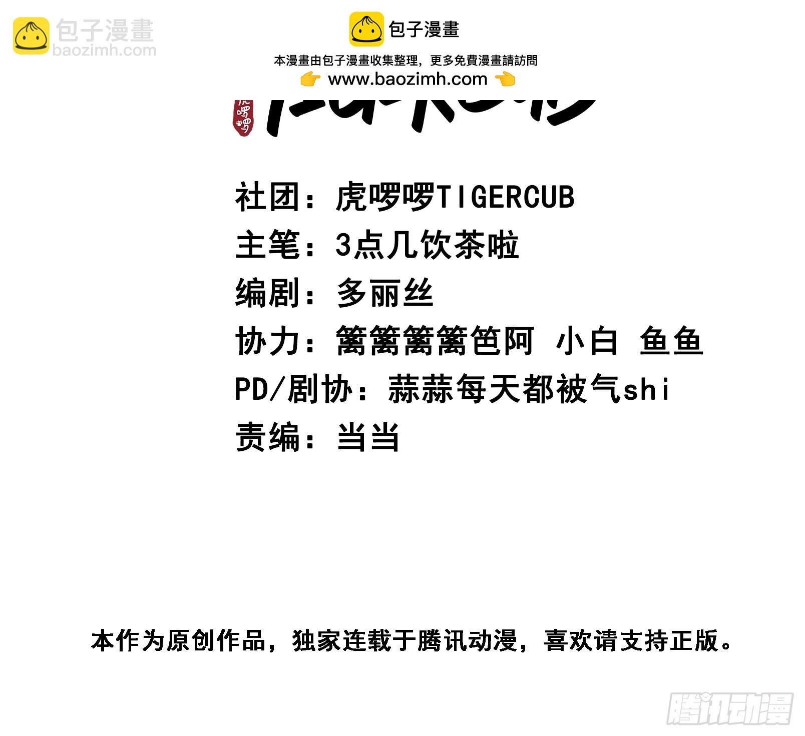 第3话 这是你爱慕的诚意？