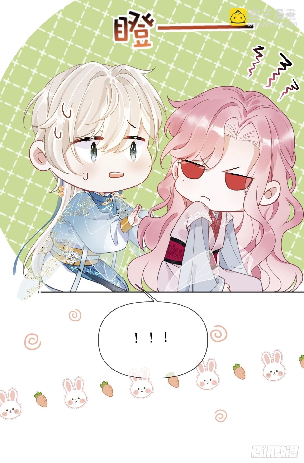 第3话 这是你爱慕的诚意？