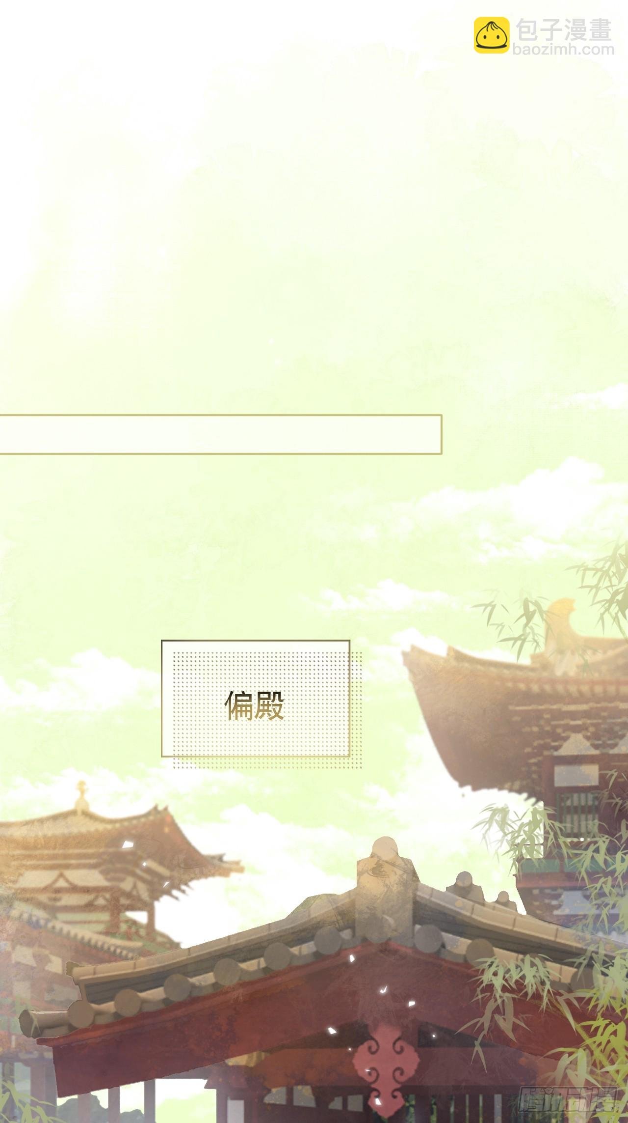 第3话 这是你爱慕的诚意？