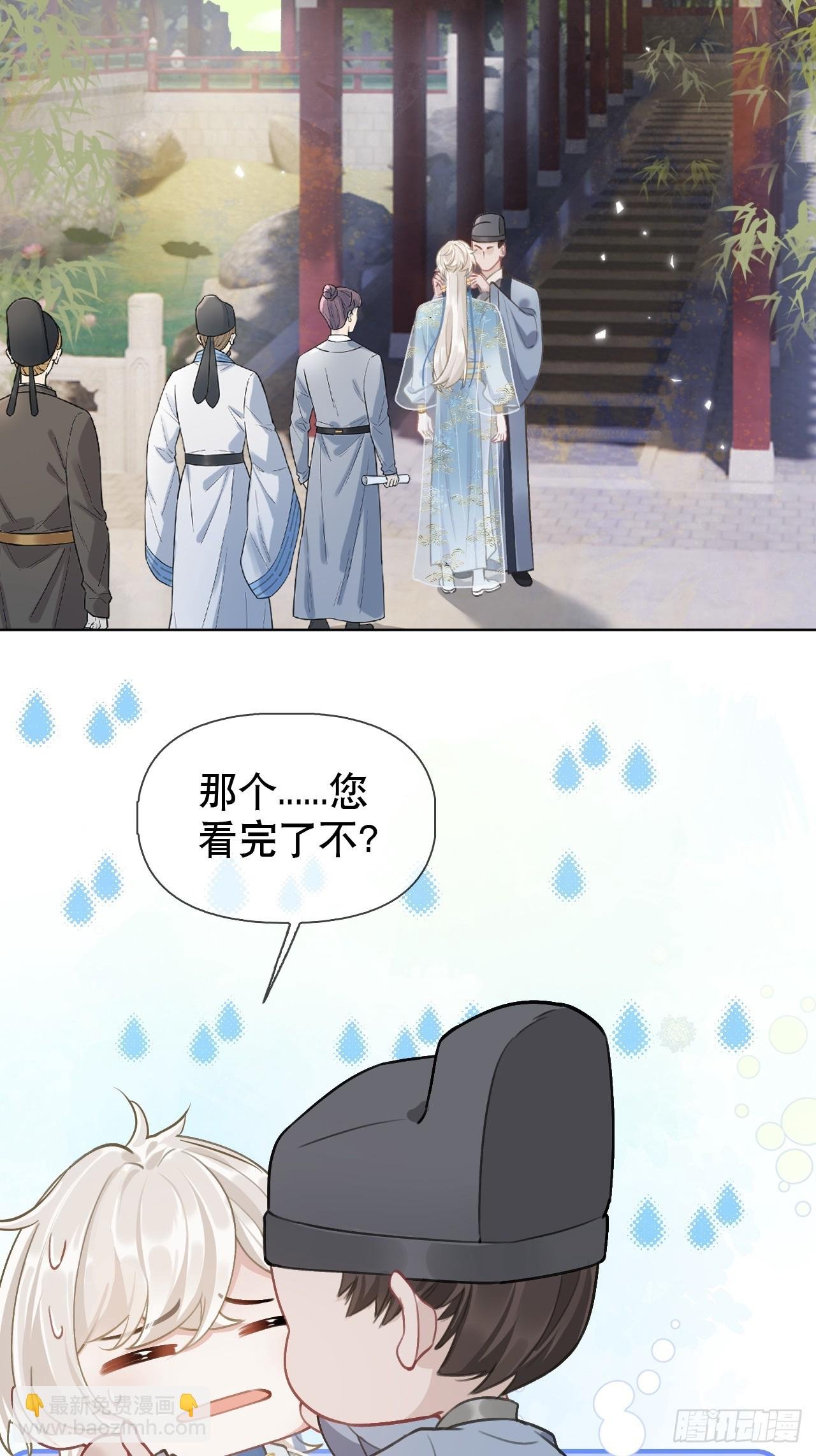 第3话 这是你爱慕的诚意？