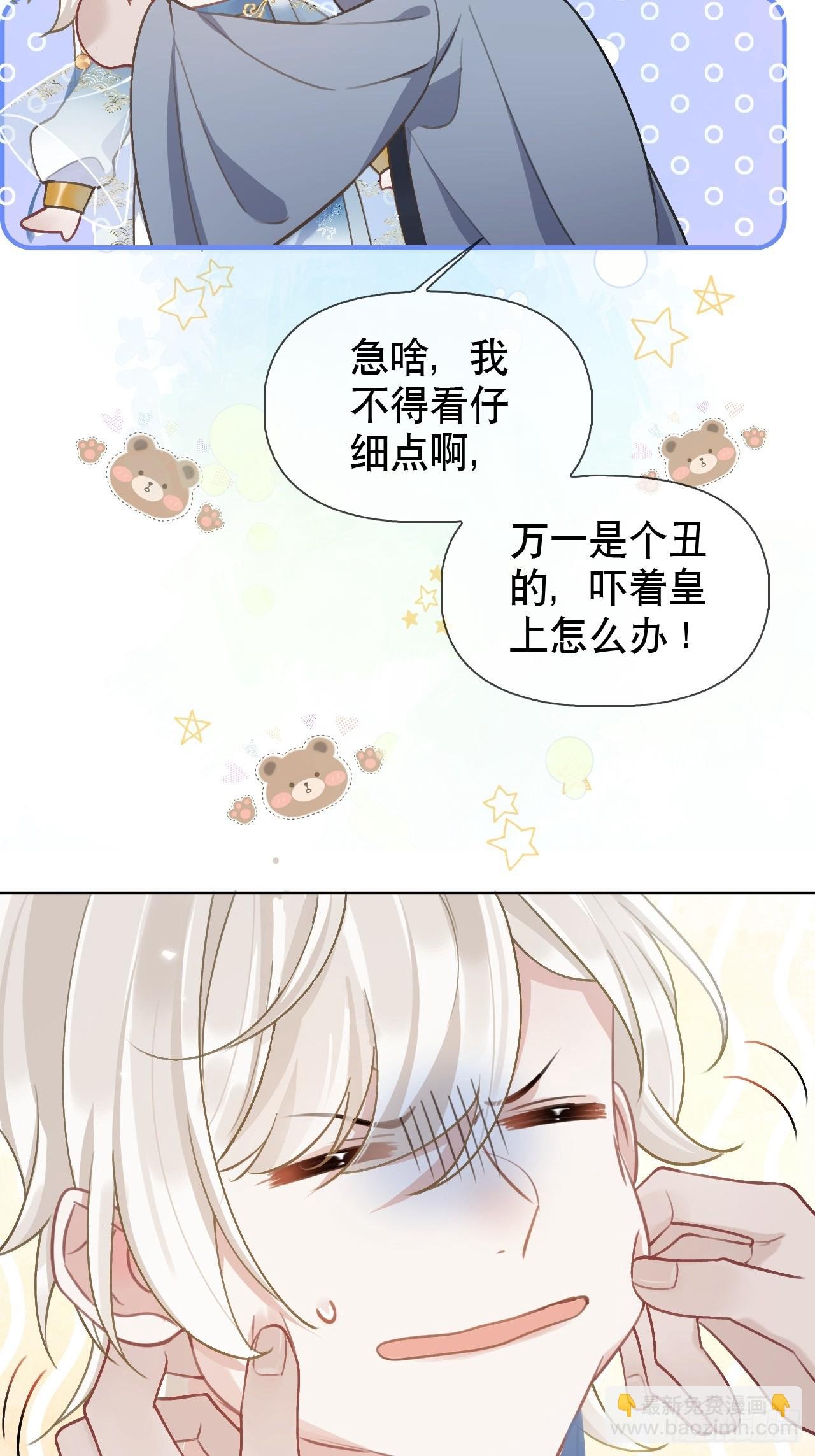 第3话 这是你爱慕的诚意？