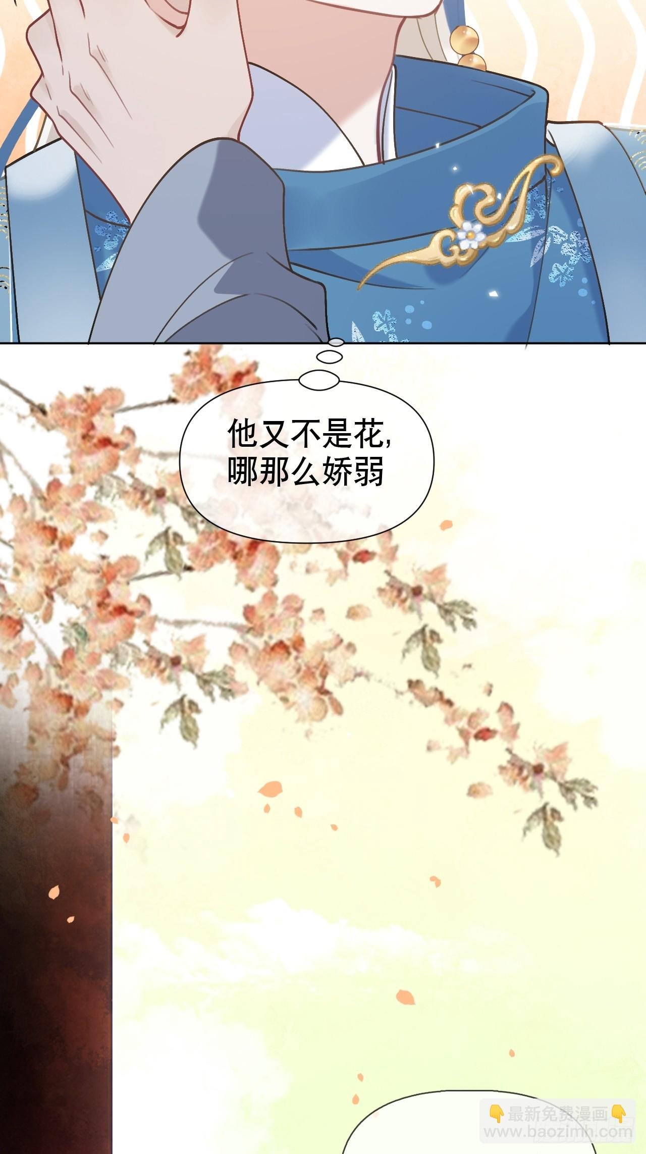 第3话 这是你爱慕的诚意？