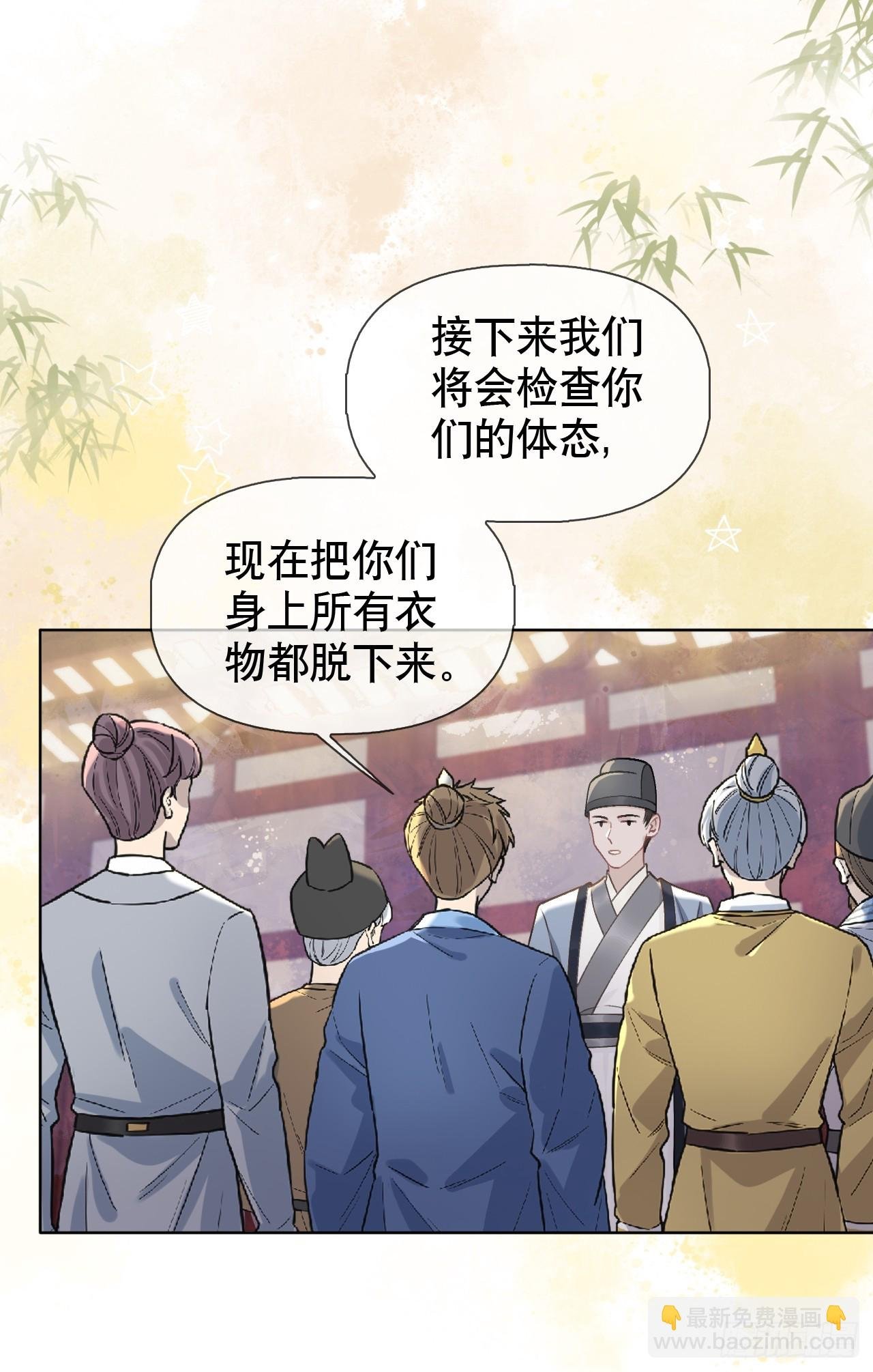 第3话 这是你爱慕的诚意？