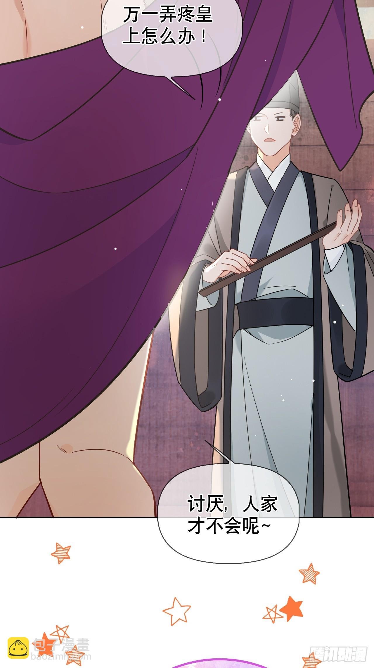 第3话 这是你爱慕的诚意？