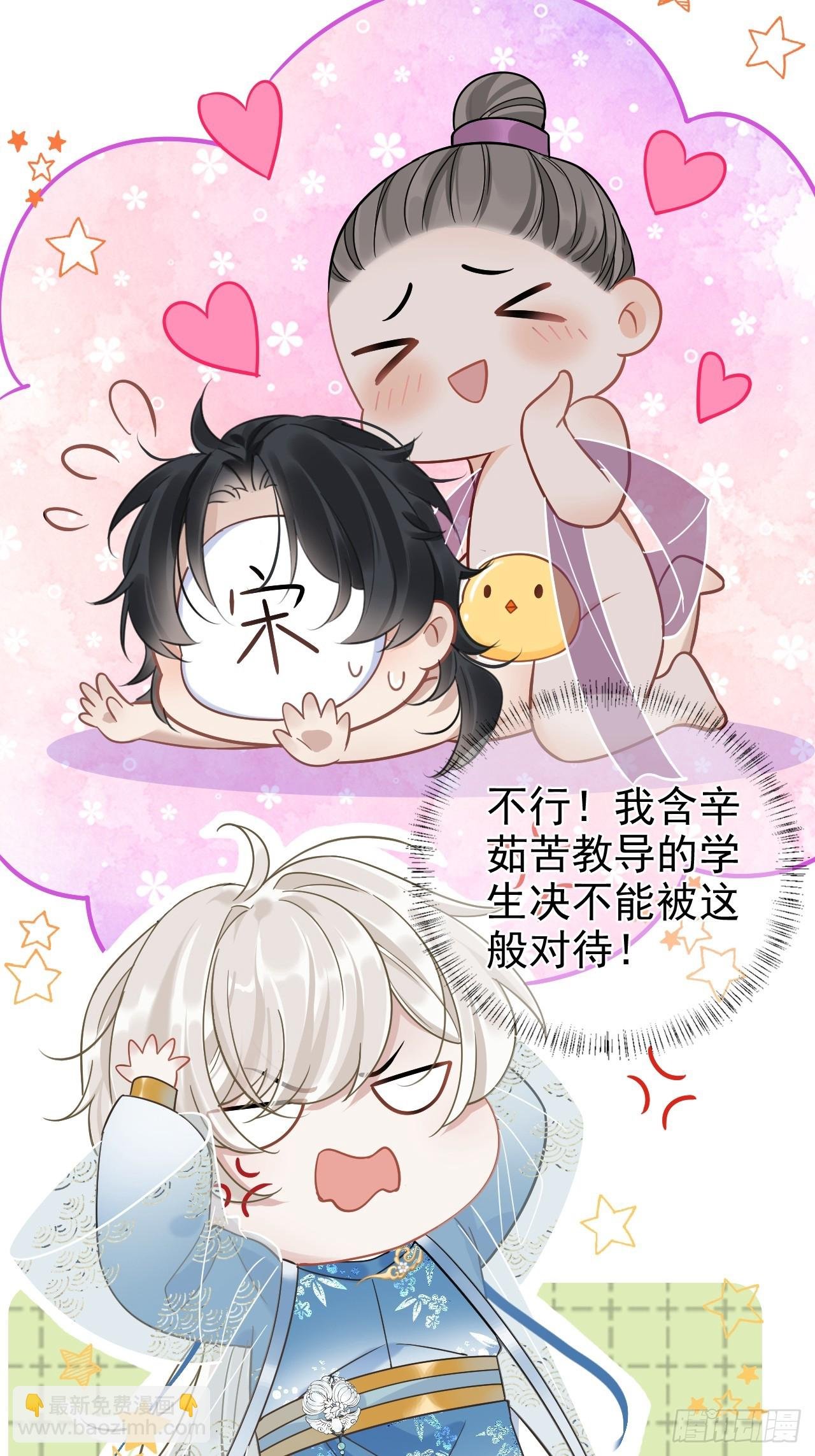 第3话 这是你爱慕的诚意？