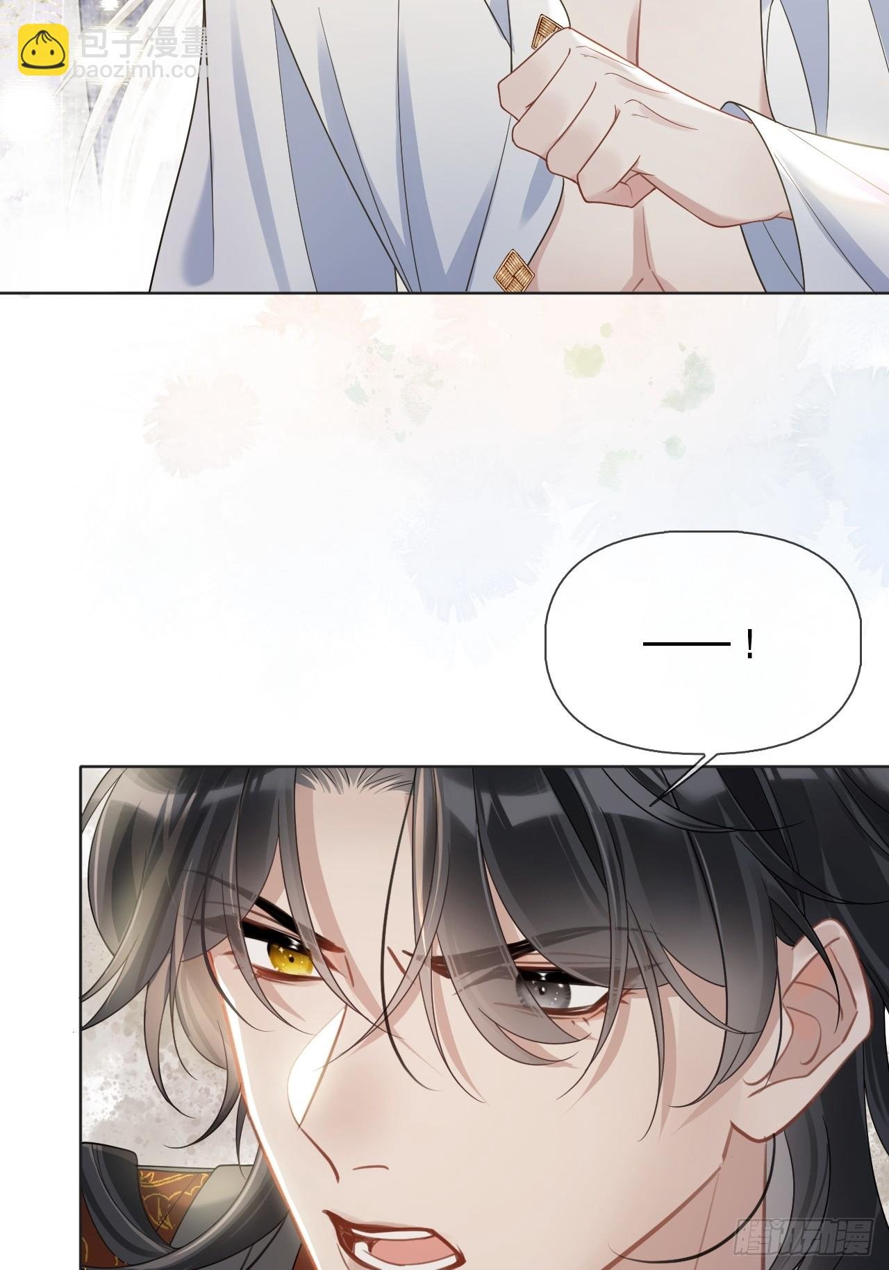 第3话 这是你爱慕的诚意？