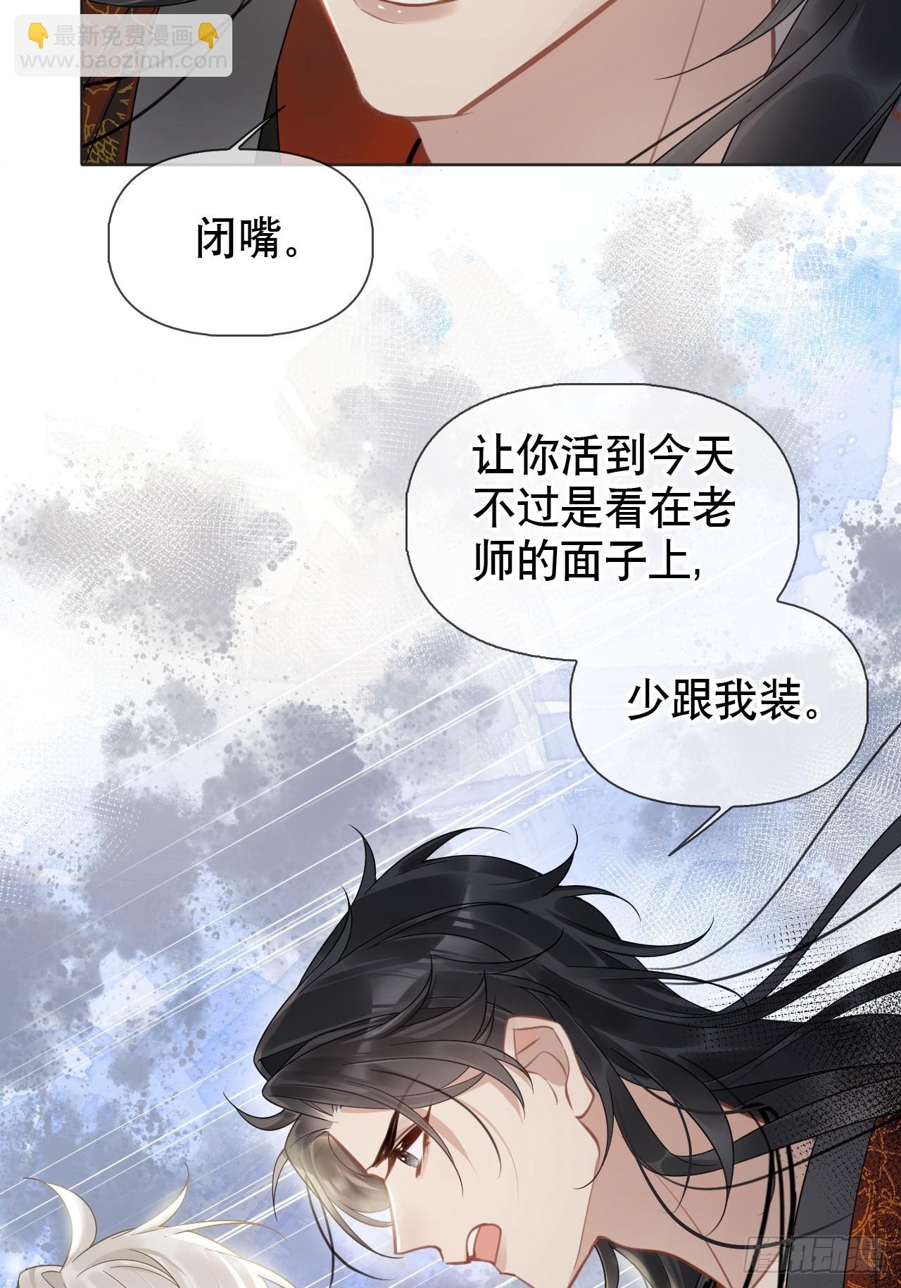 第3话 这是你爱慕的诚意？
