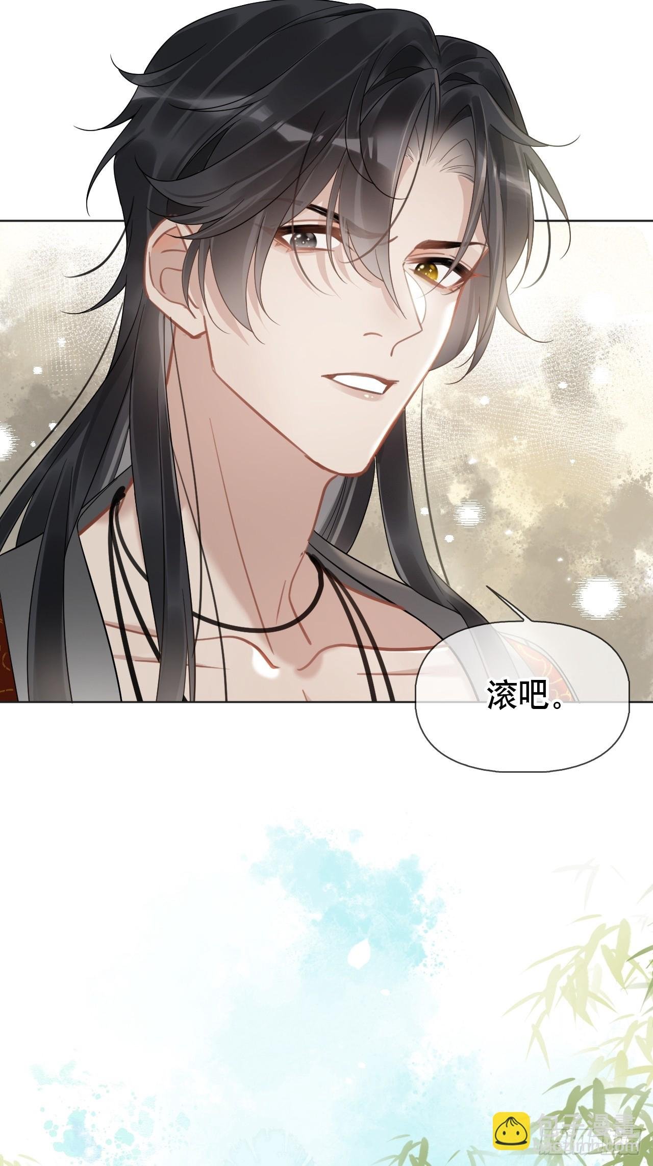 第3话 这是你爱慕的诚意？