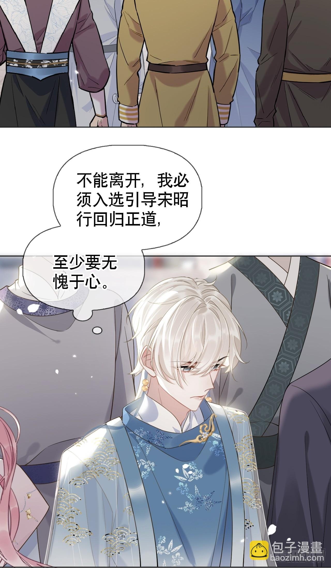 第3话 这是你爱慕的诚意？