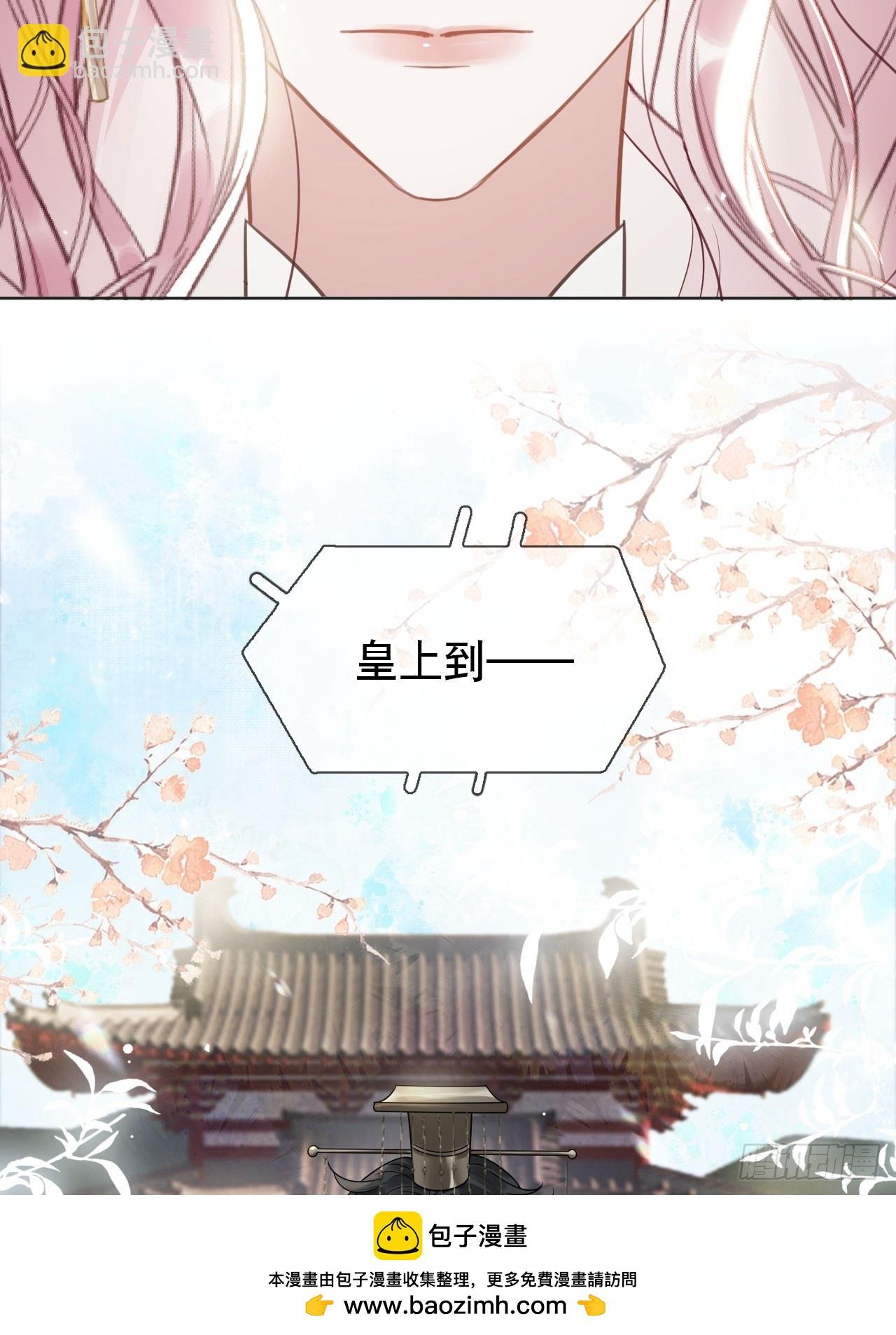 第3话 这是你爱慕的诚意？