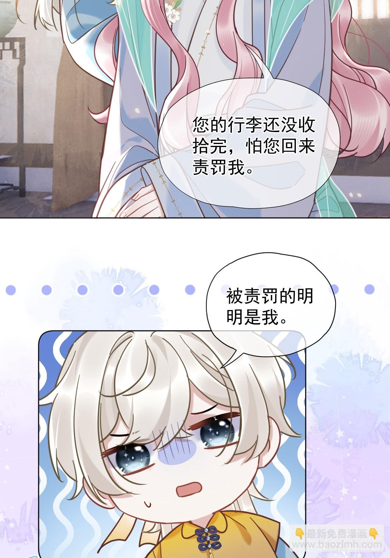 第26话 我来教你~