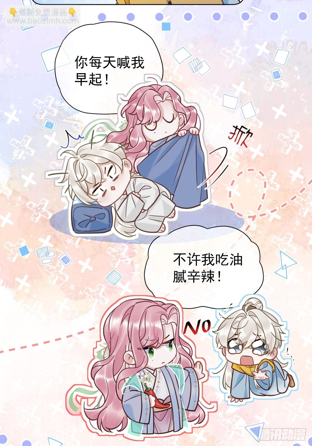 第26话 我来教你~