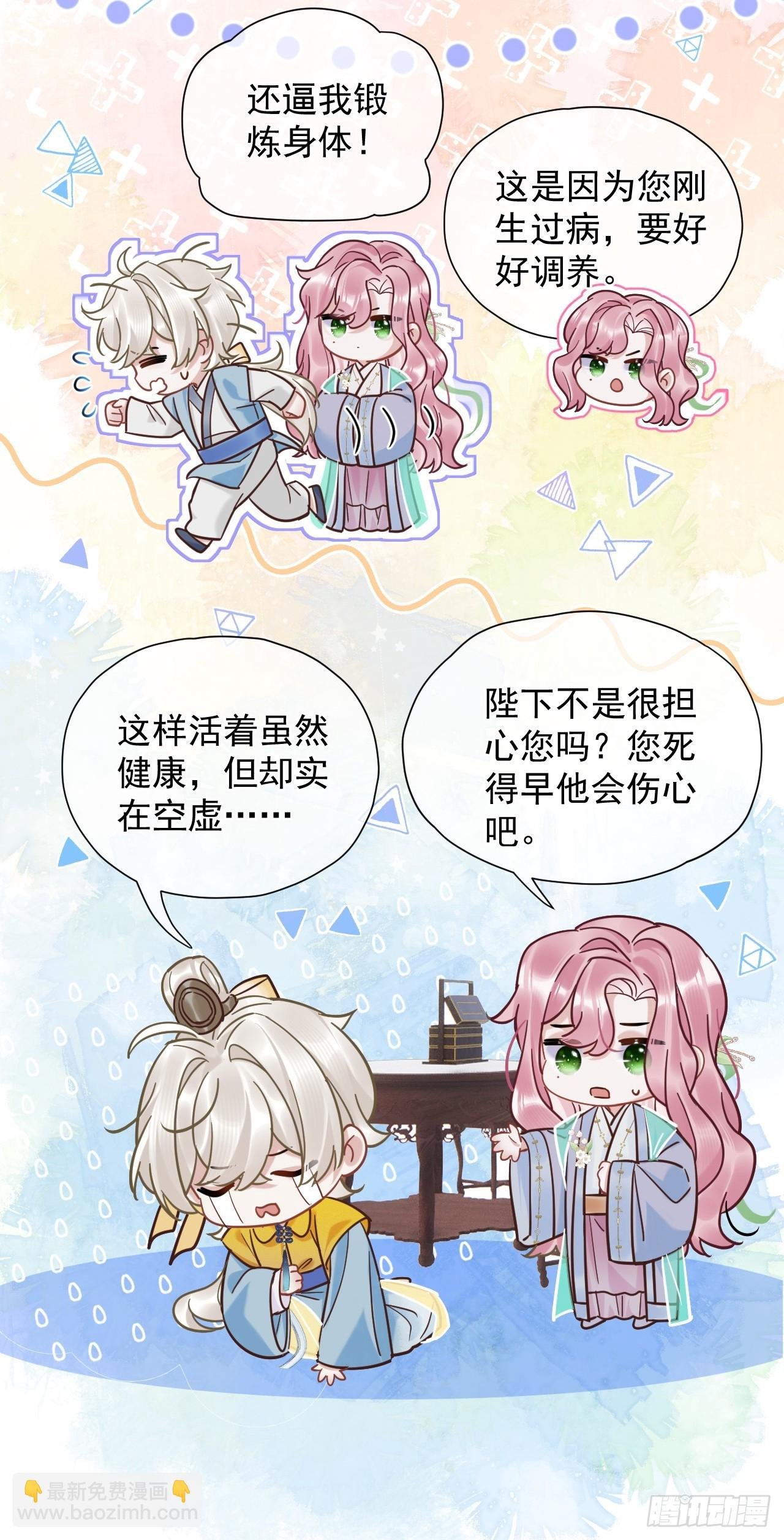 第26话 我来教你~