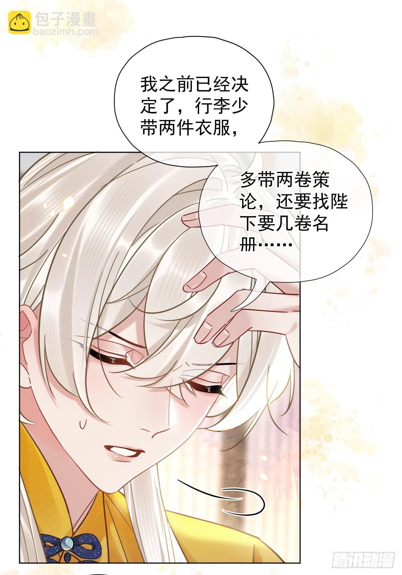 第26话 我来教你~