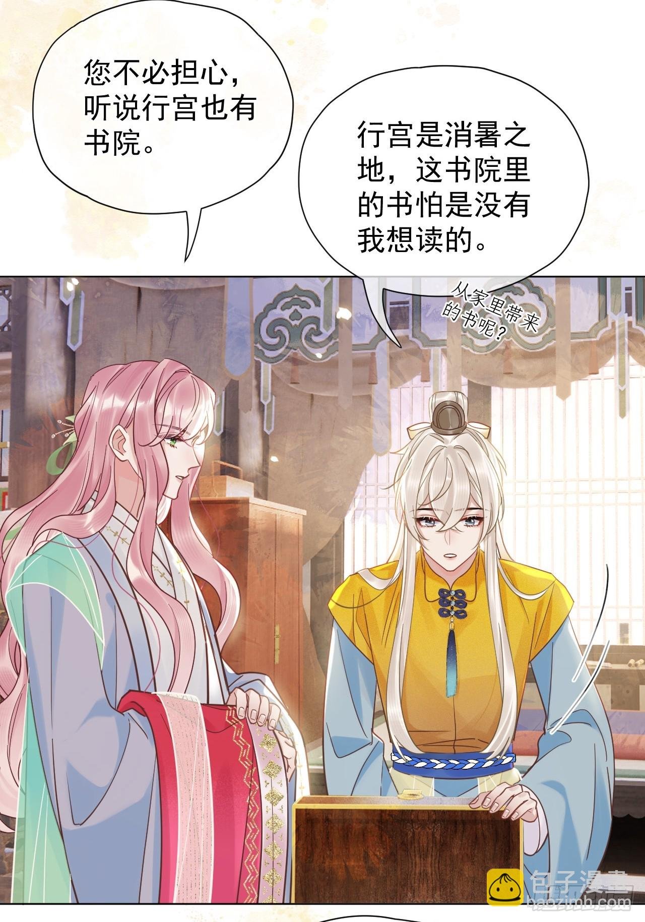 第26话 我来教你~
