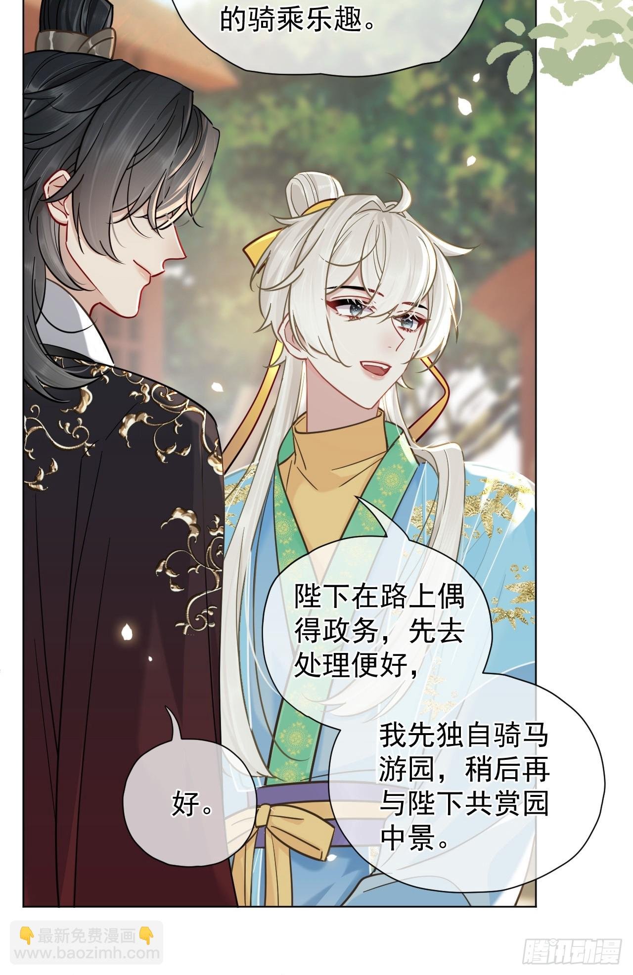 第26话 我来教你~