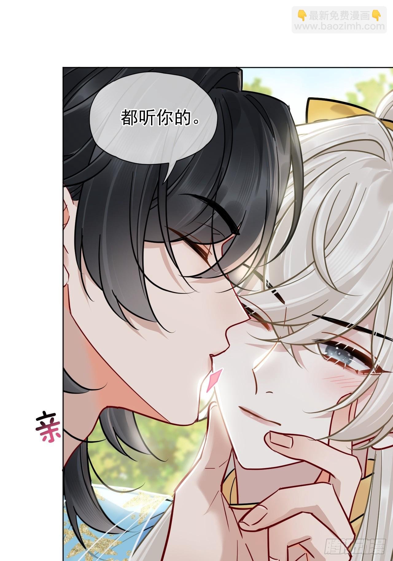 第26话 我来教你~