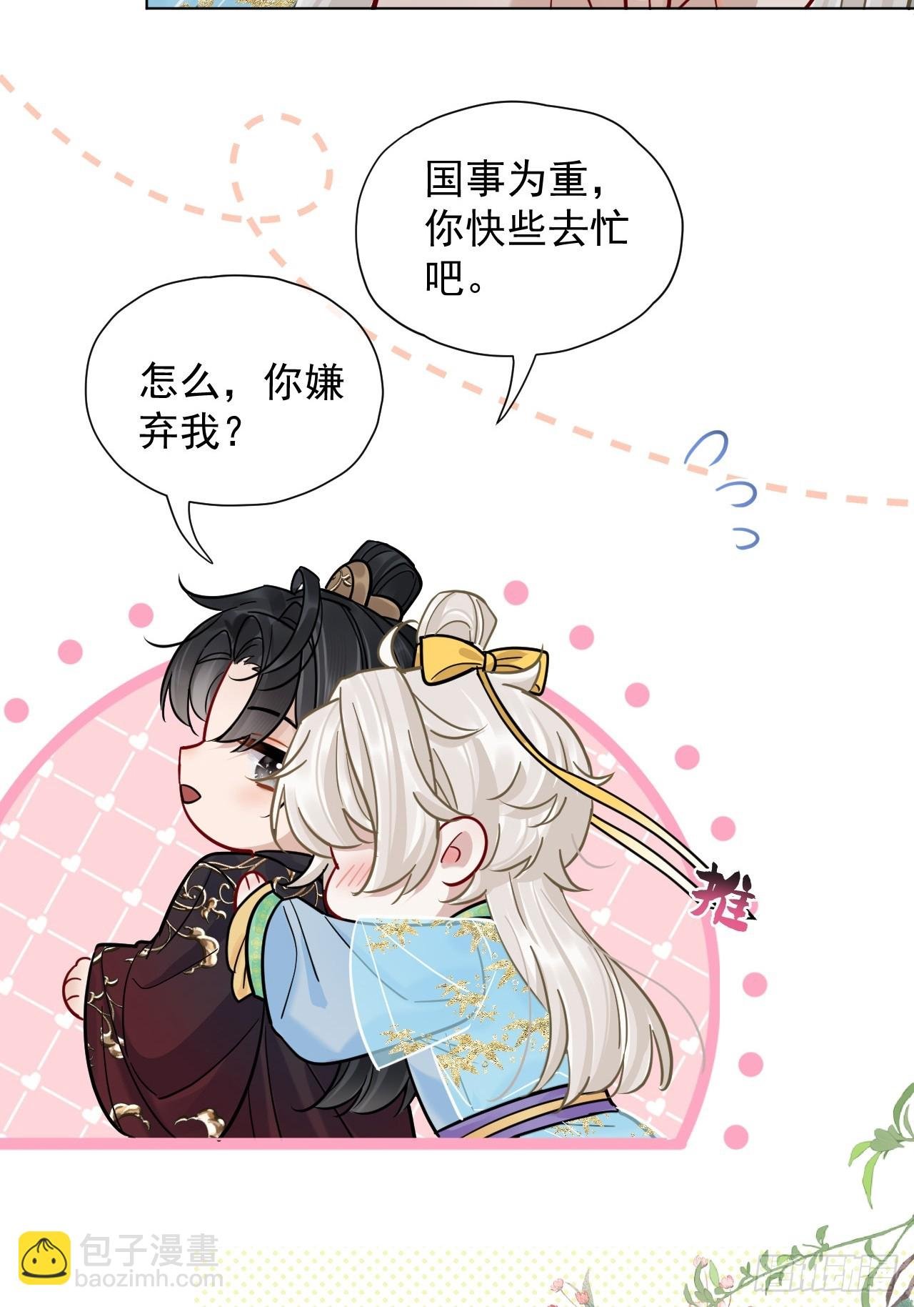 第26话 我来教你~