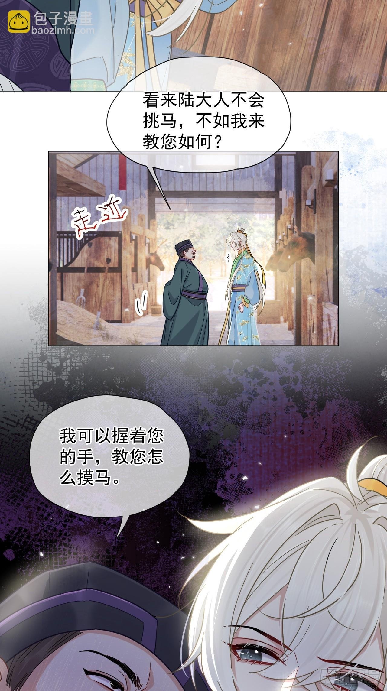 第26话 我来教你~