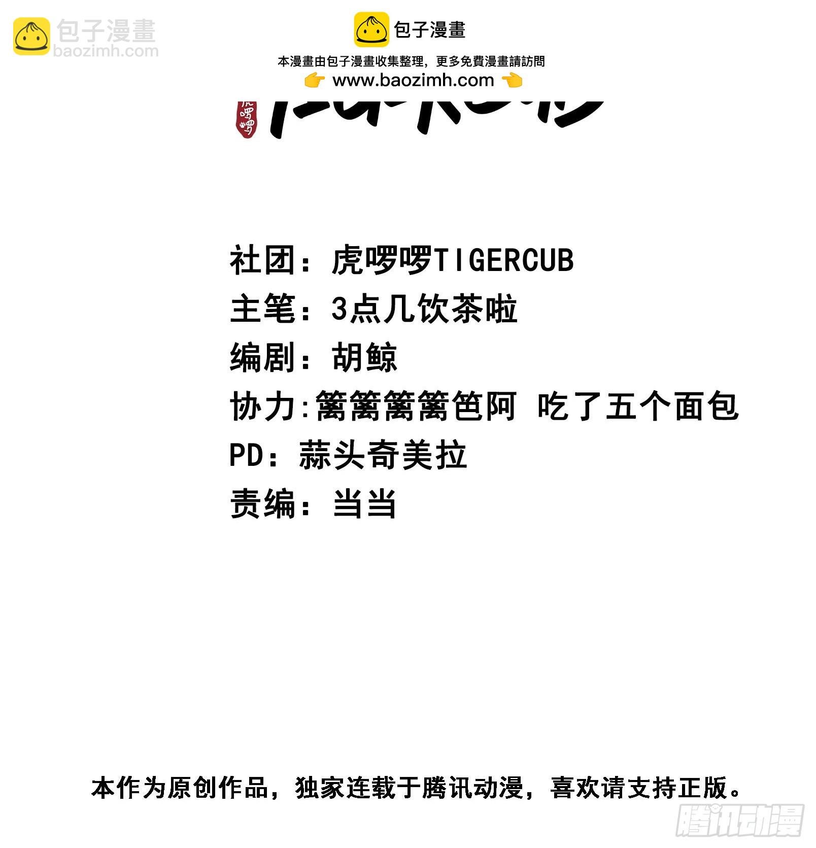 第27话 给你打上我的印记！