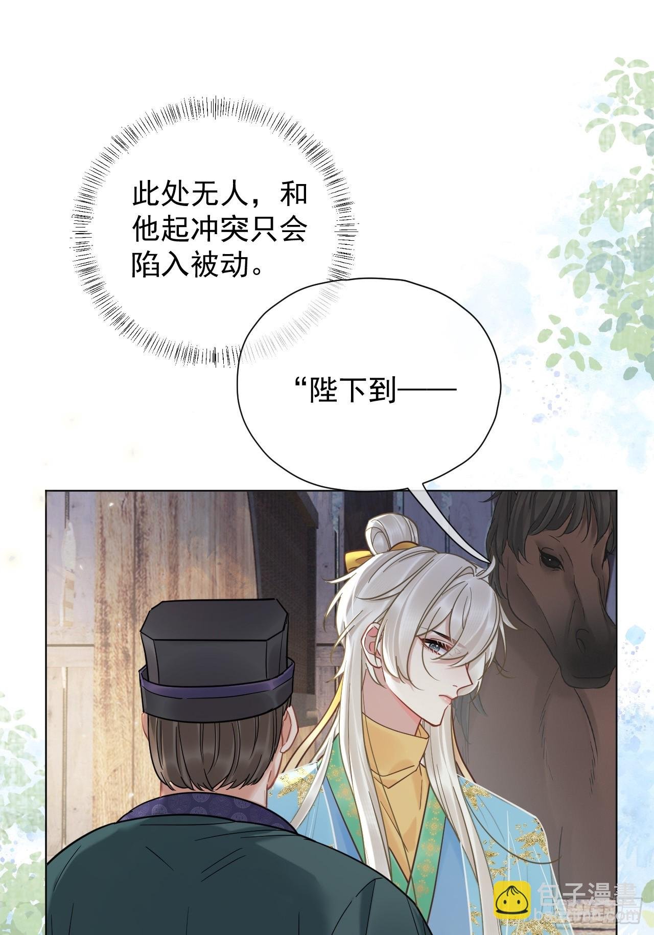 第27话 给你打上我的印记！