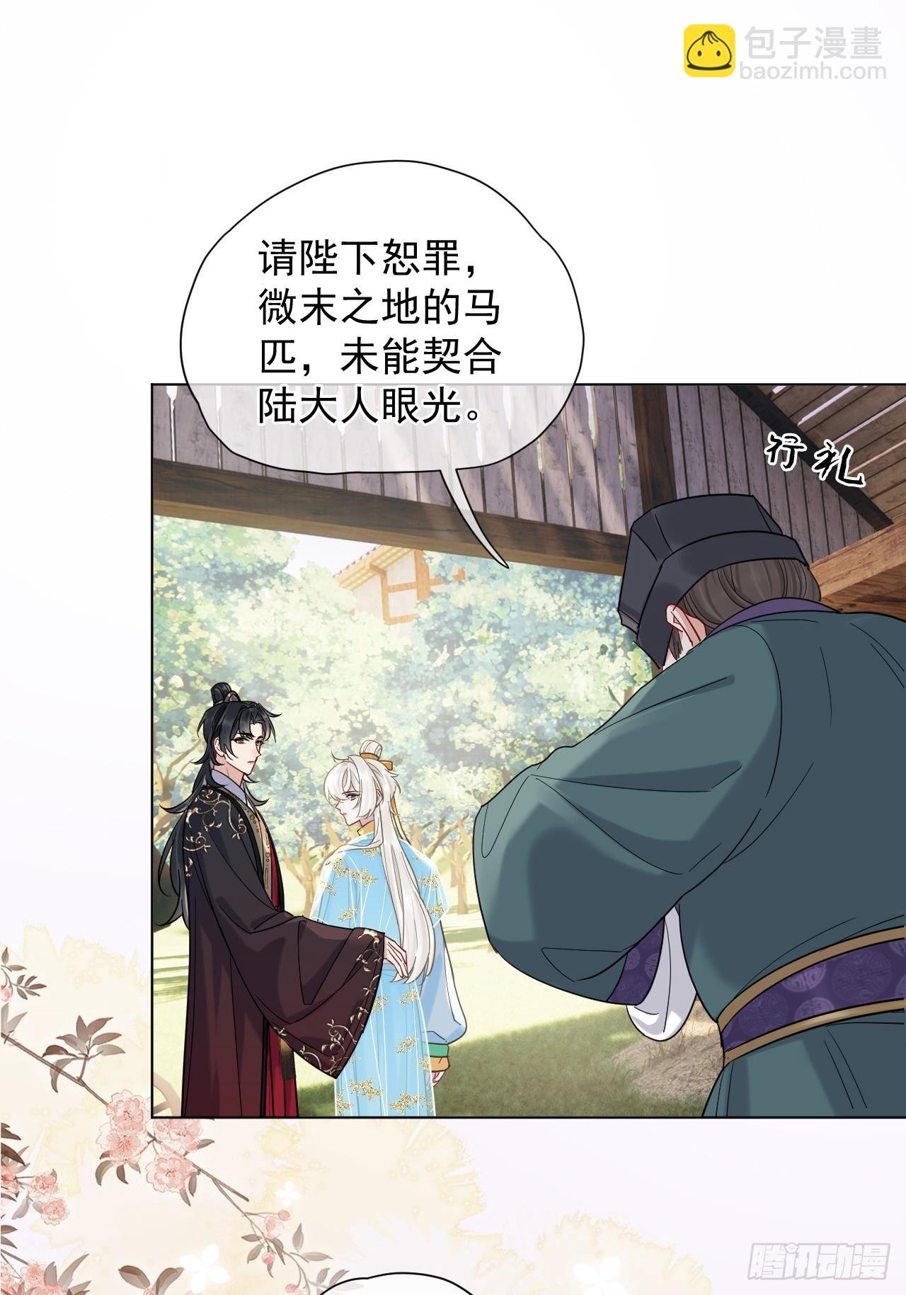 第27话 给你打上我的印记！