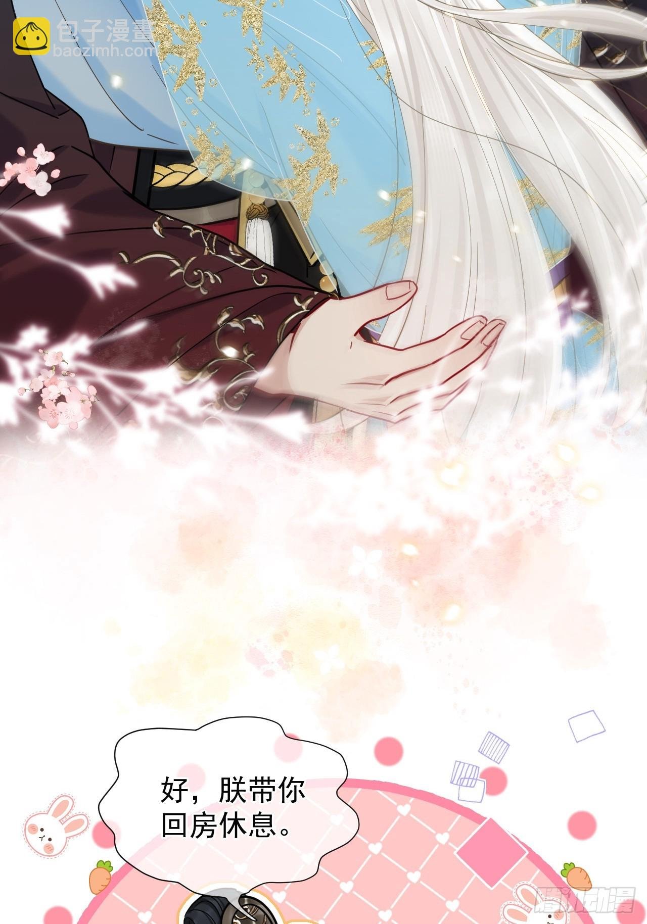 第27话 给你打上我的印记！