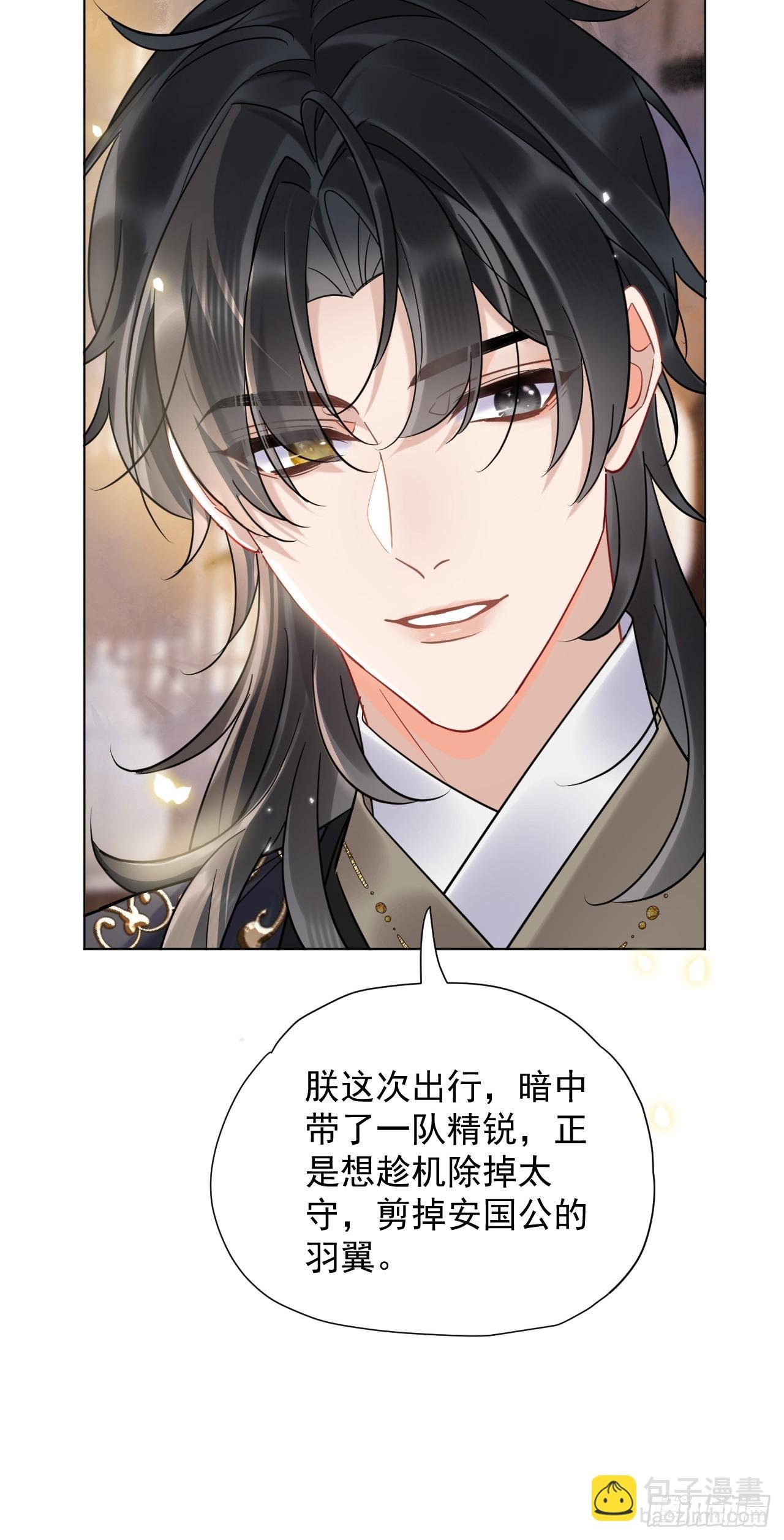 第27话 给你打上我的印记！