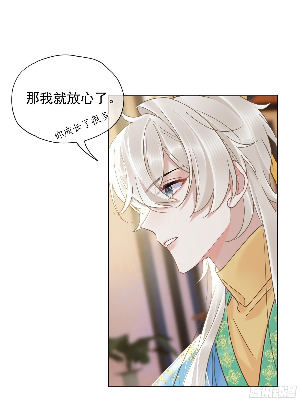 第27话 给你打上我的印记！