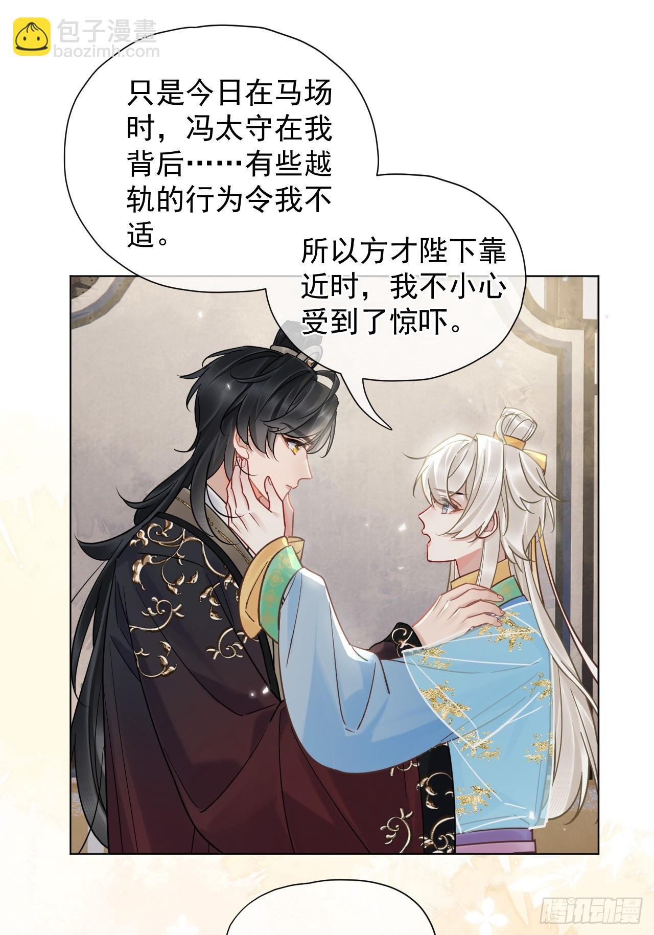 第27话 给你打上我的印记！