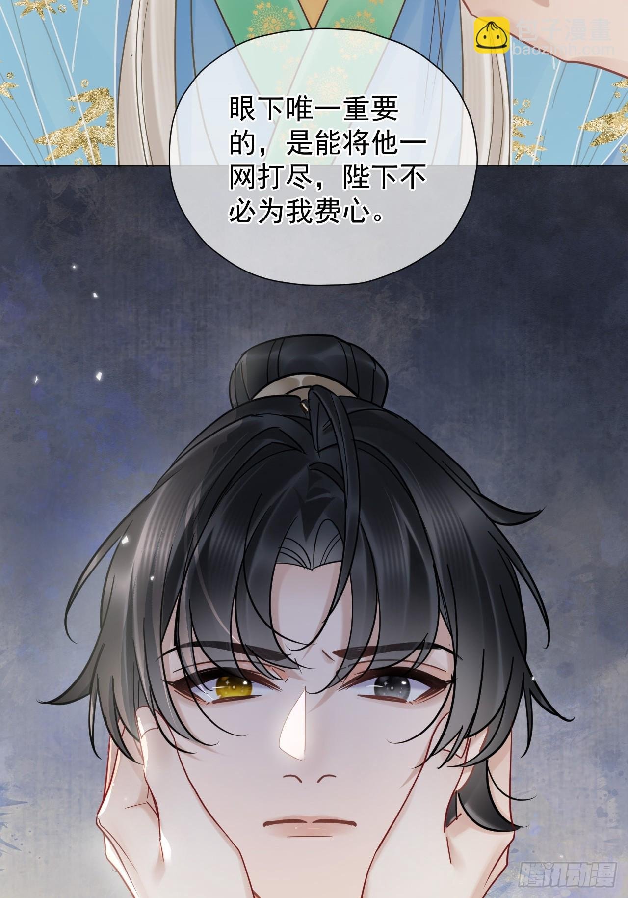 第27话 给你打上我的印记！