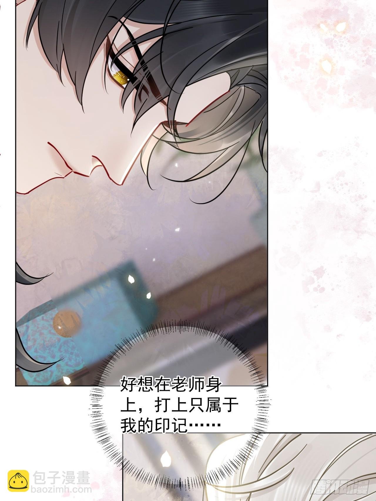 第27话 给你打上我的印记！