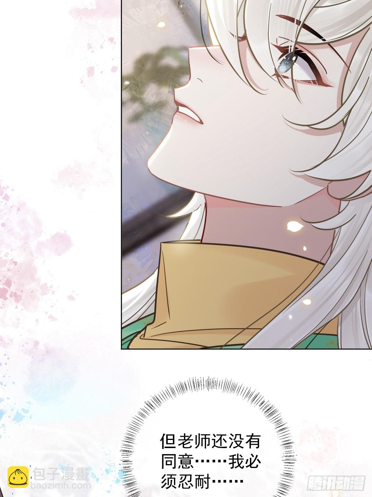第27话 给你打上我的印记！