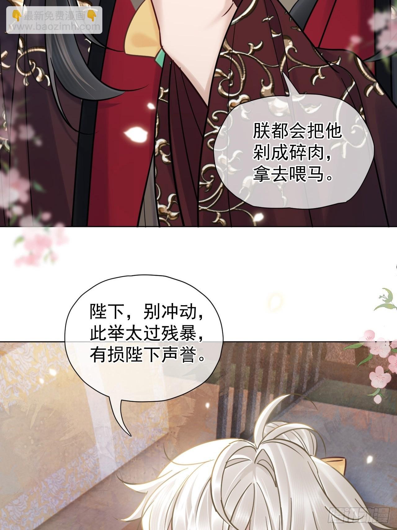 第27话 给你打上我的印记！