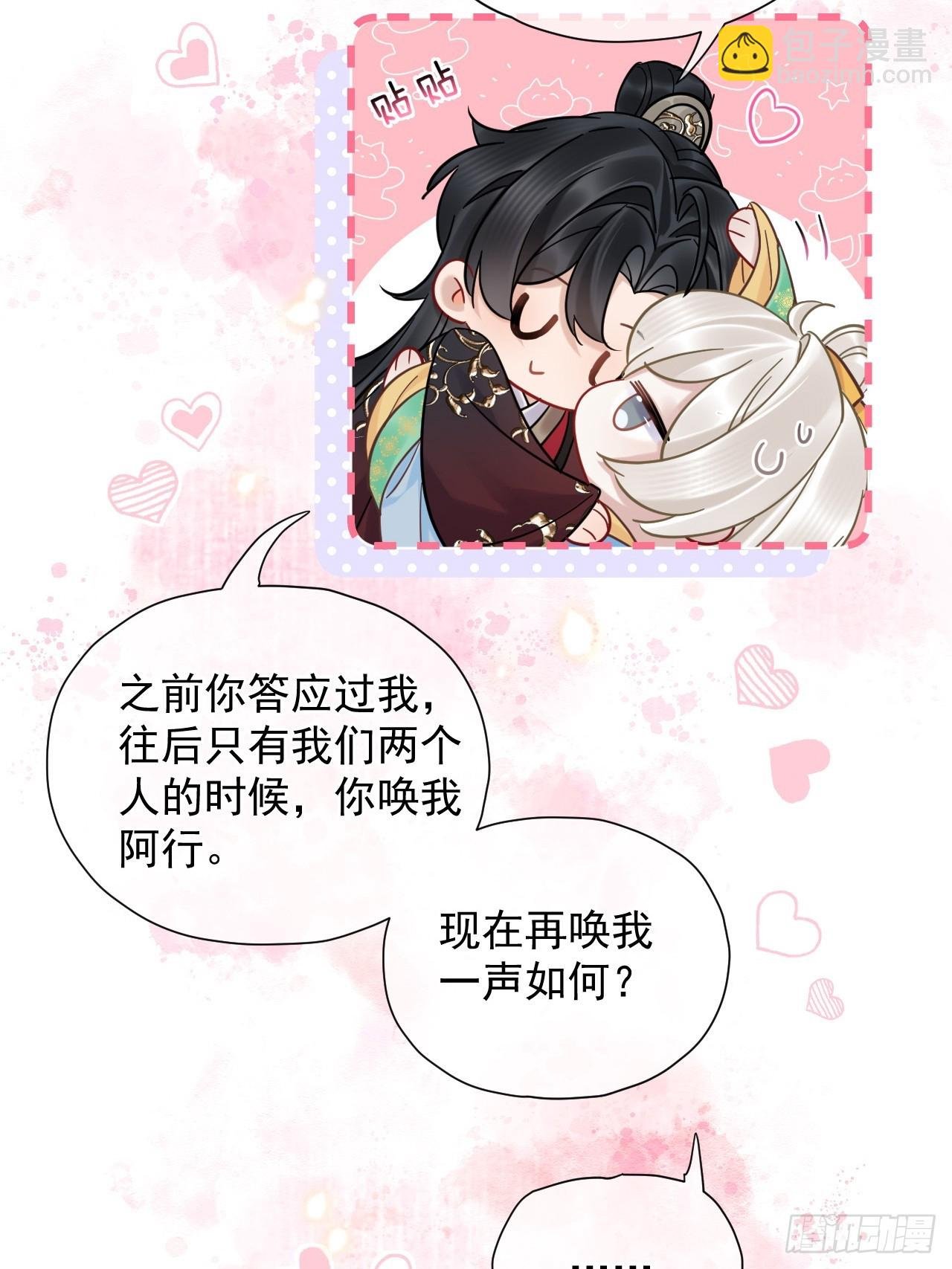 第27话 给你打上我的印记！
