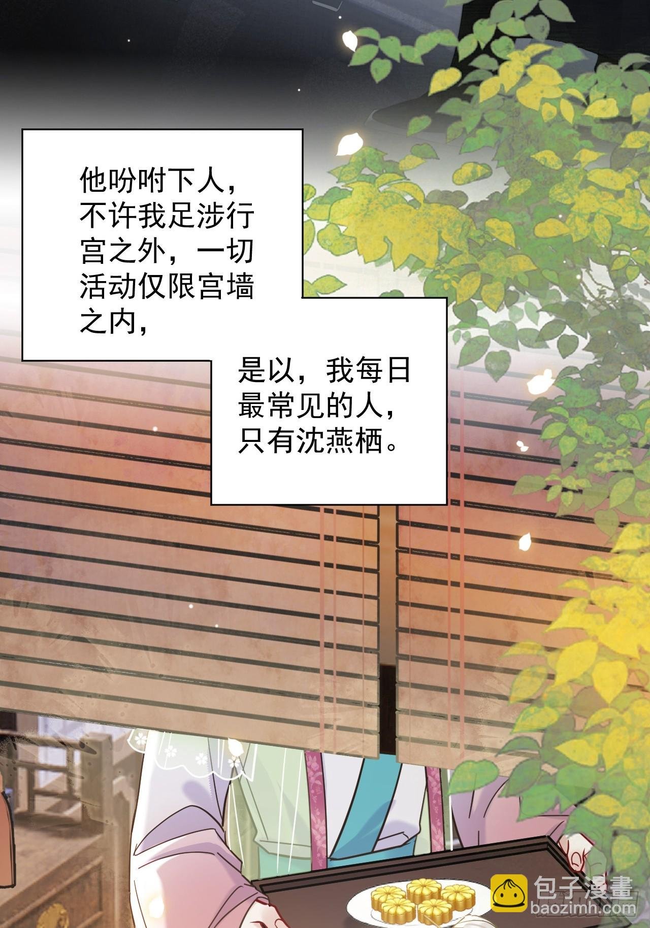 第27话 给你打上我的印记！