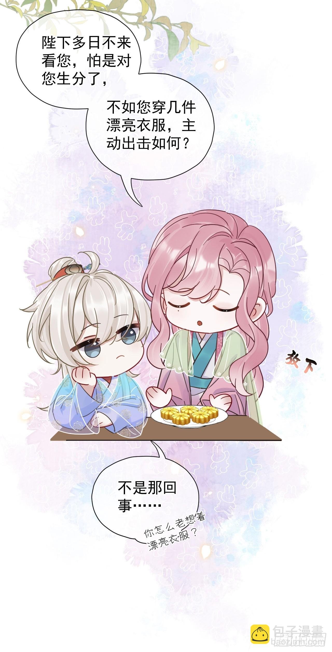 第27话 给你打上我的印记！