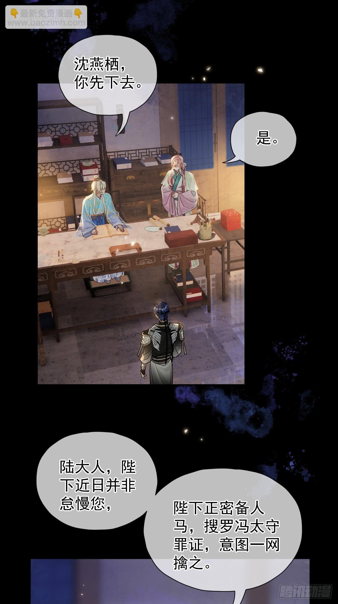 第27话 给你打上我的印记！