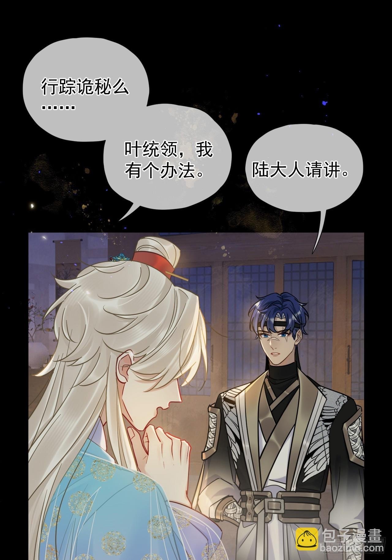 第27话 给你打上我的印记！