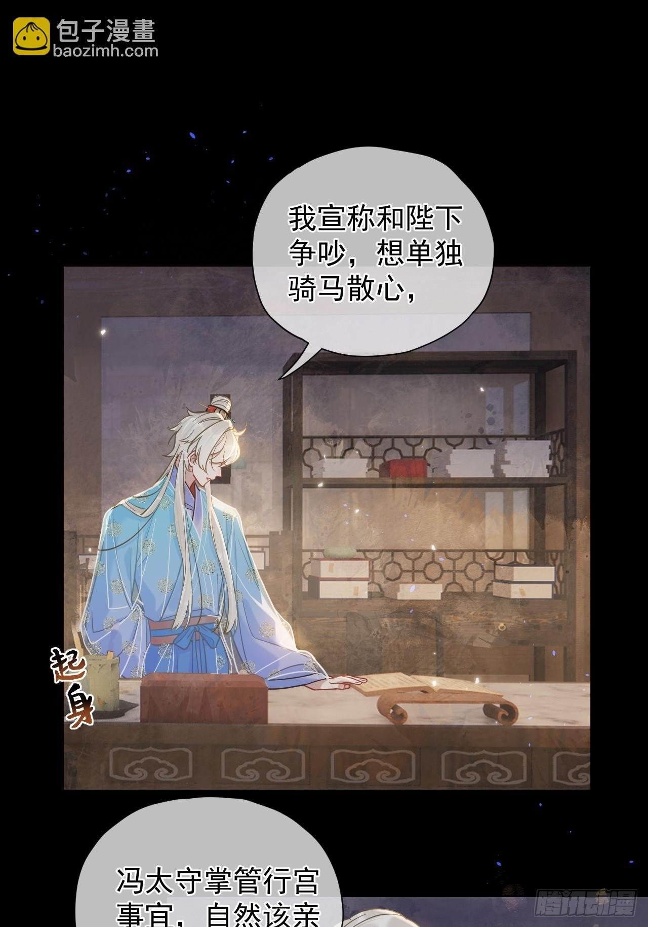 第28话 我们真的曾经很要好吗