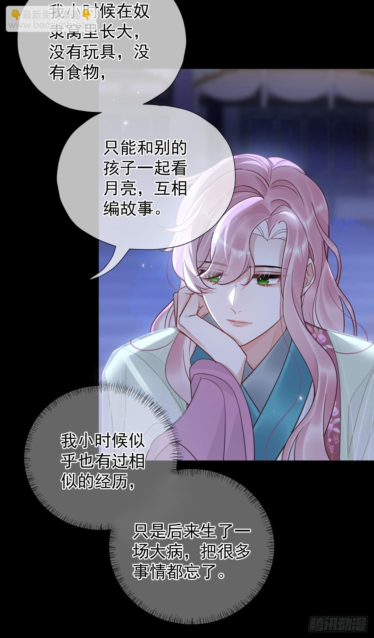 第28话 我们真的曾经很要好吗