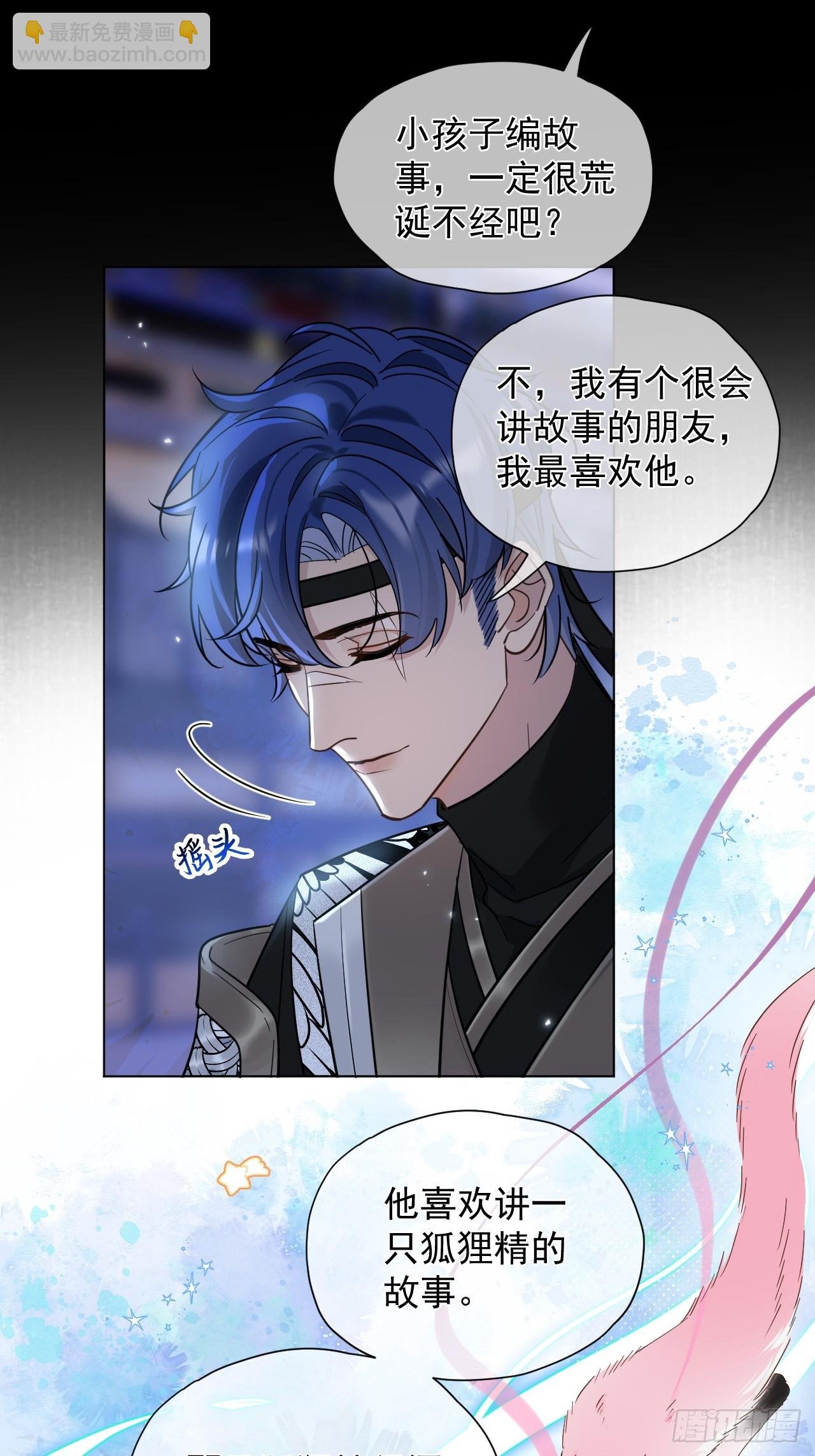 第28话 我们真的曾经很要好吗