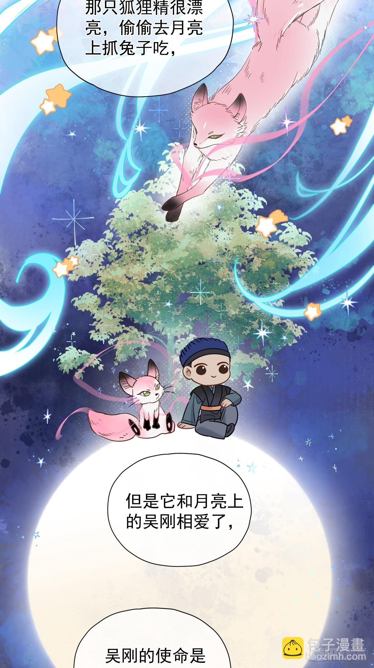 第28话 我们真的曾经很要好吗