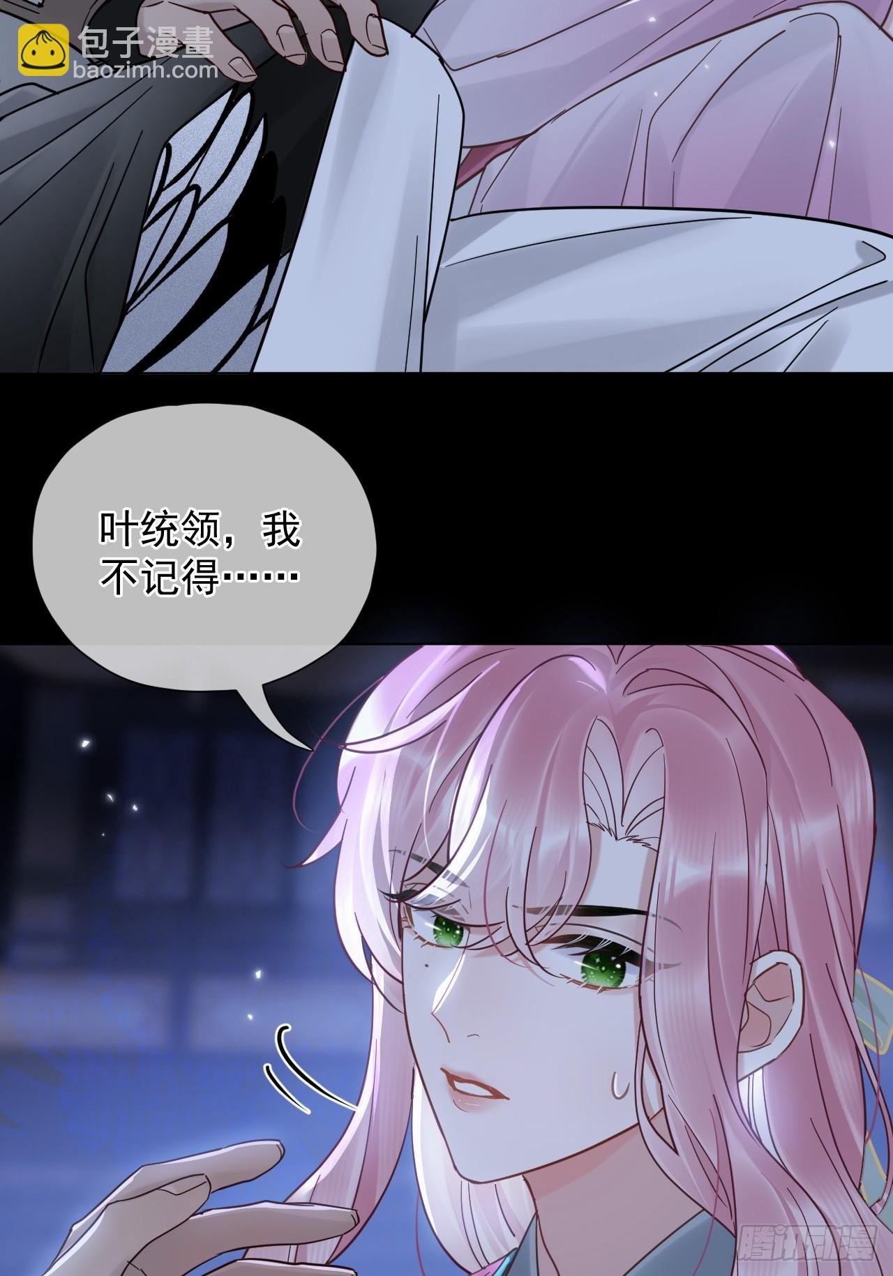 第28话 我们真的曾经很要好吗