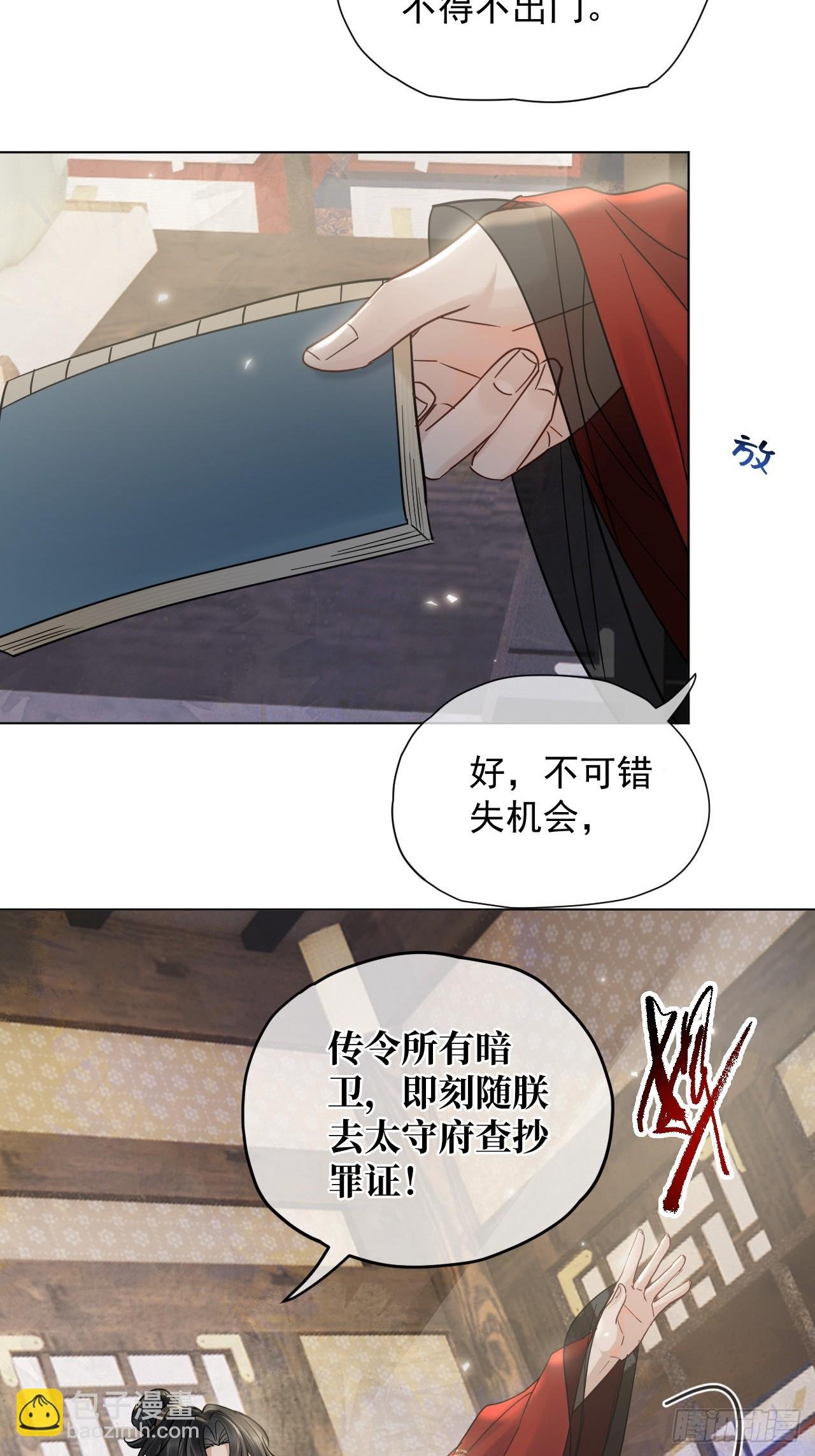 第28话 我们真的曾经很要好吗