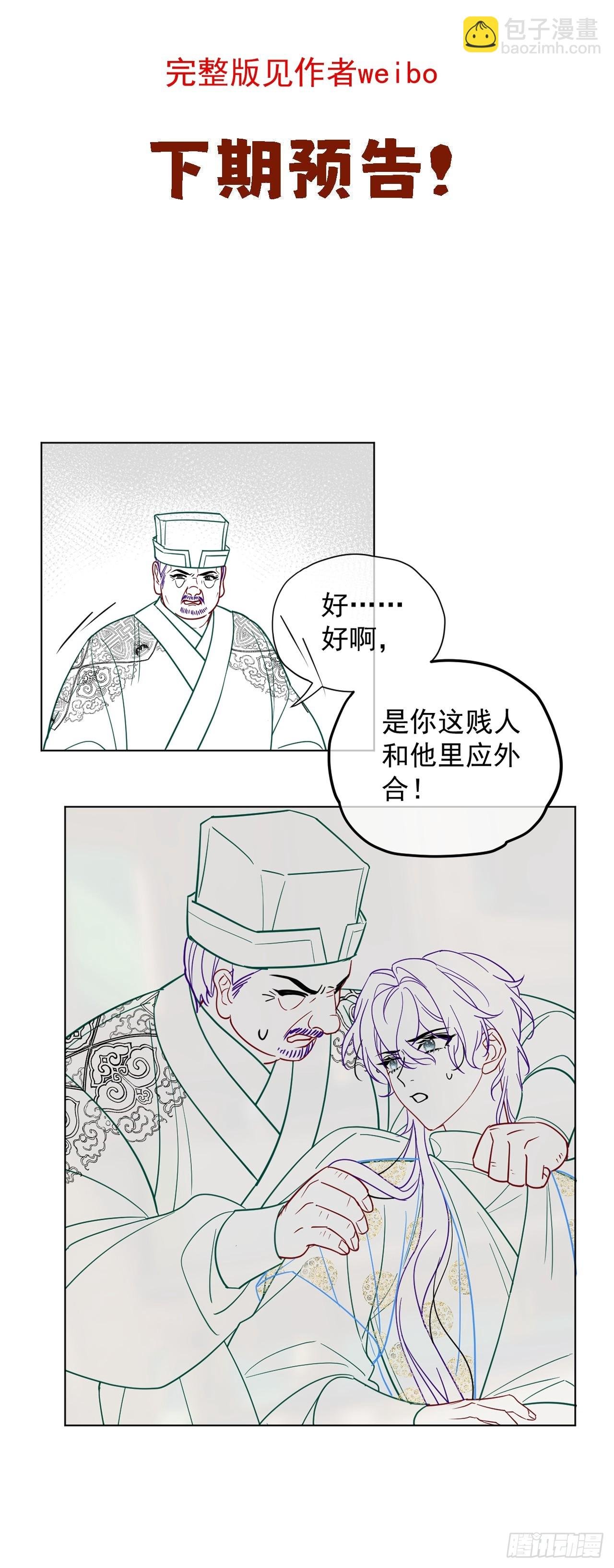 第28话 我们真的曾经很要好吗